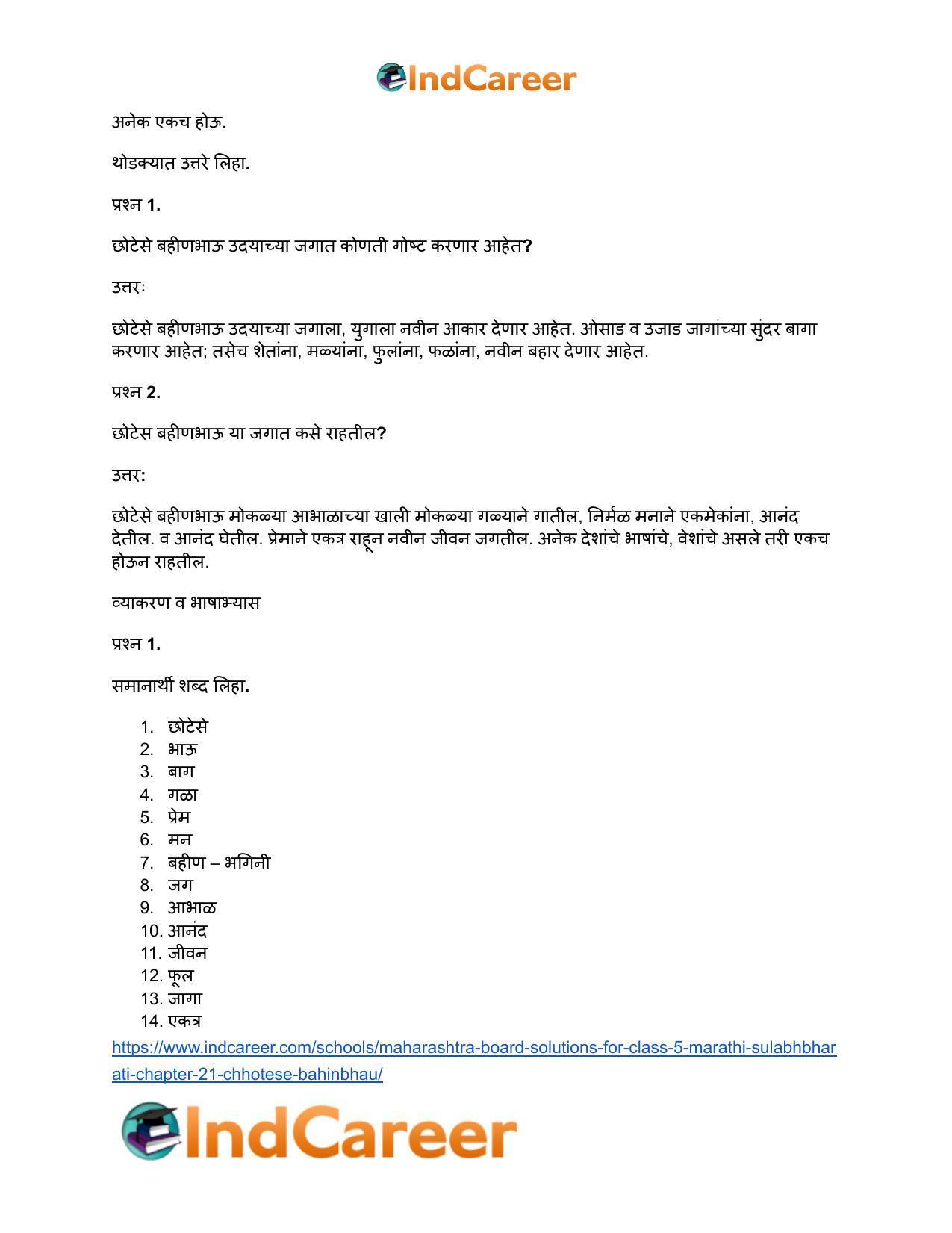 Maharashtra Board Solutions for Class 5- Marathi Sulabhbharati: Chapter 21- छोटेसे बहीणभाऊ - Page 6