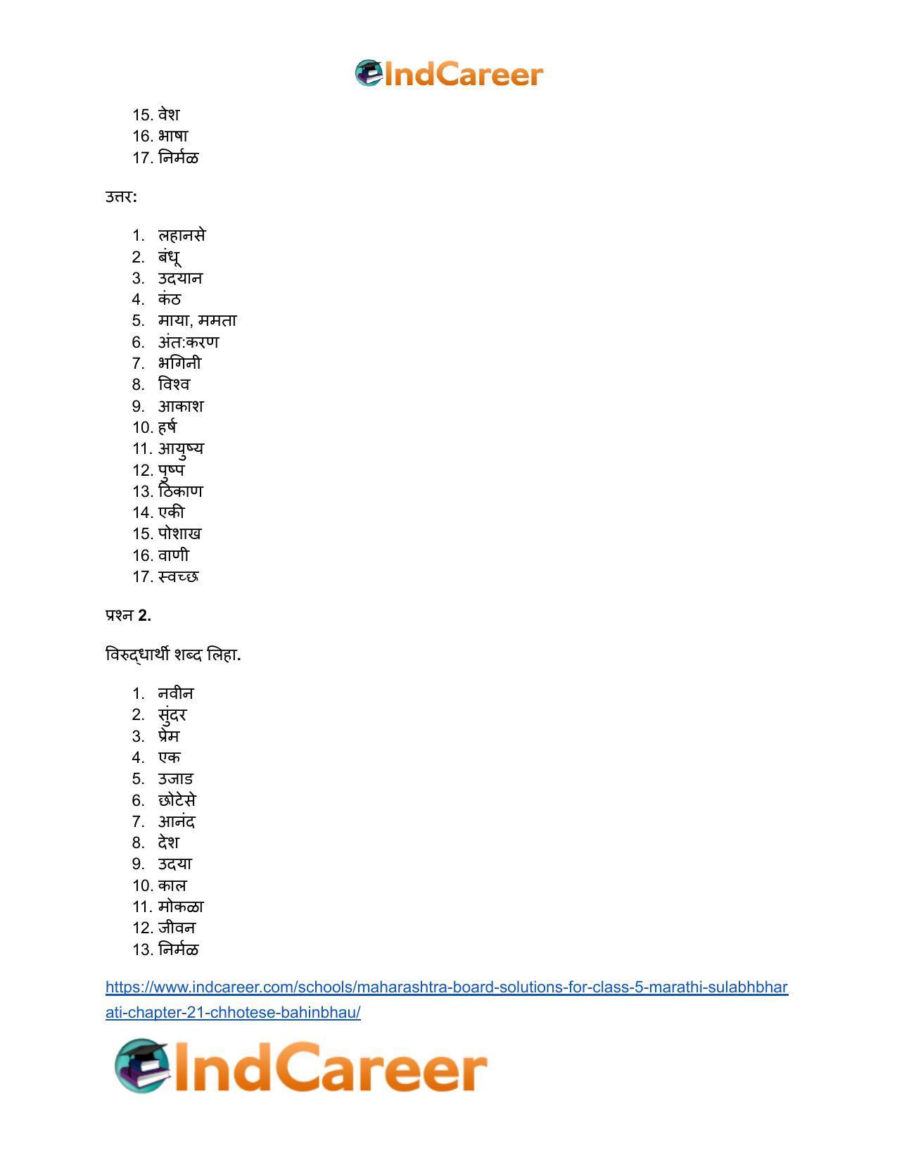 Maharashtra Board Solutions for Class 5- Marathi Sulabhbharati: Chapter 21- छोटेसे बहीणभाऊ - Page 7