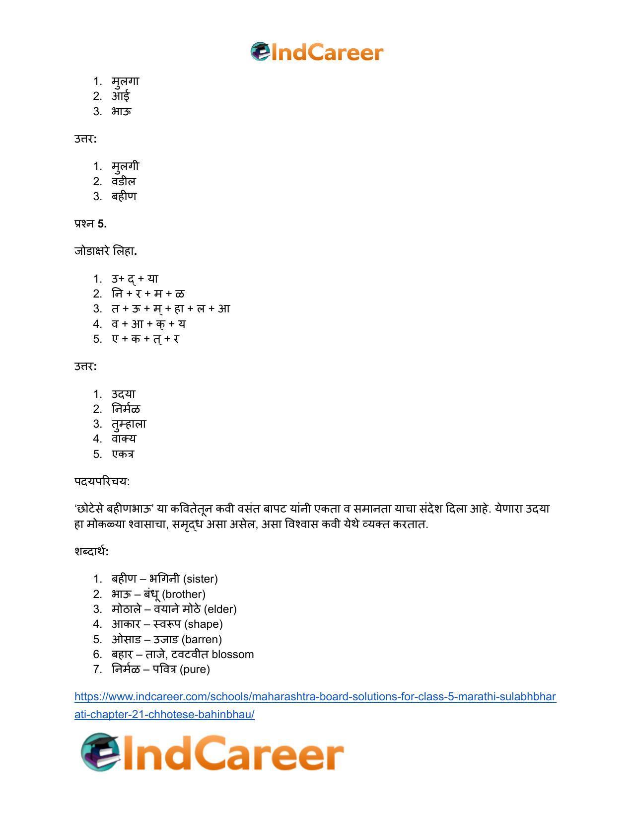 Maharashtra Board Solutions for Class 5- Marathi Sulabhbharati: Chapter 21- छोटेसे बहीणभाऊ - Page 9