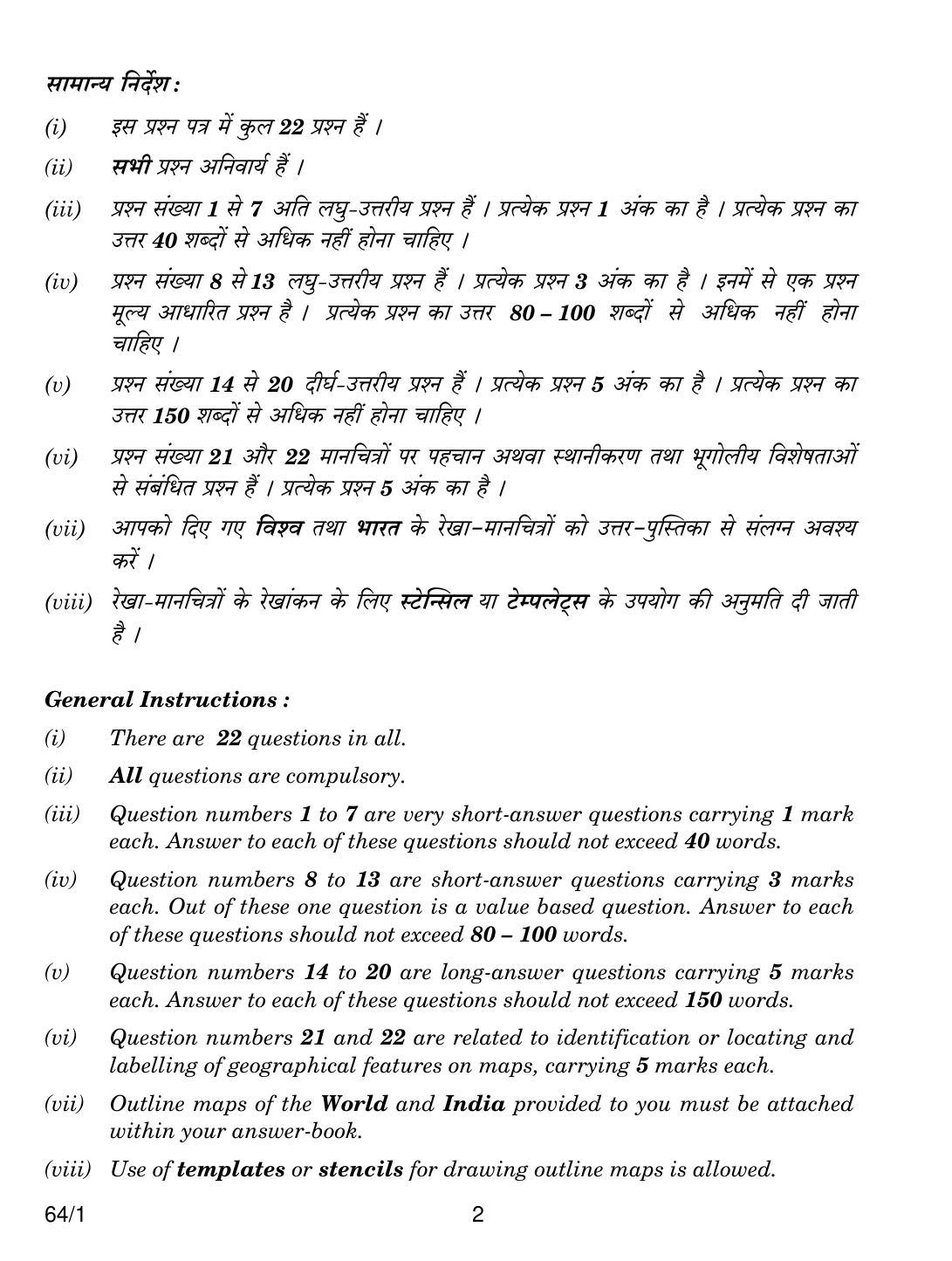 CBSE Class 12 64-1 GEOGRAPHY 2018 Question Paper - Page 2