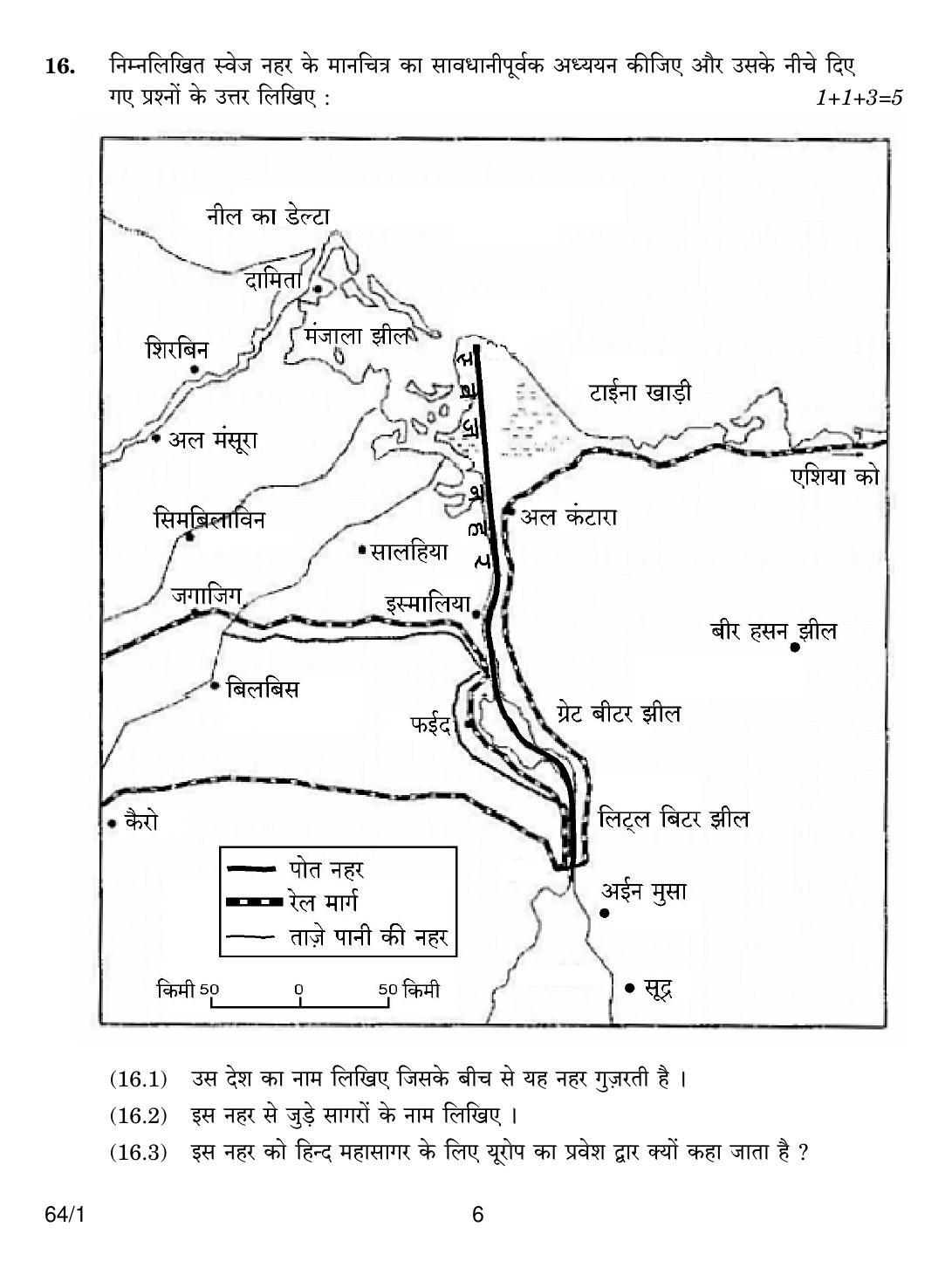 CBSE Class 12 64-1 GEOGRAPHY 2018 Question Paper - Page 6