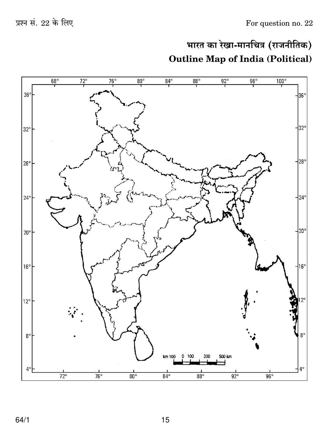 CBSE Class 12 64-1 GEOGRAPHY 2018 Question Paper - Page 15