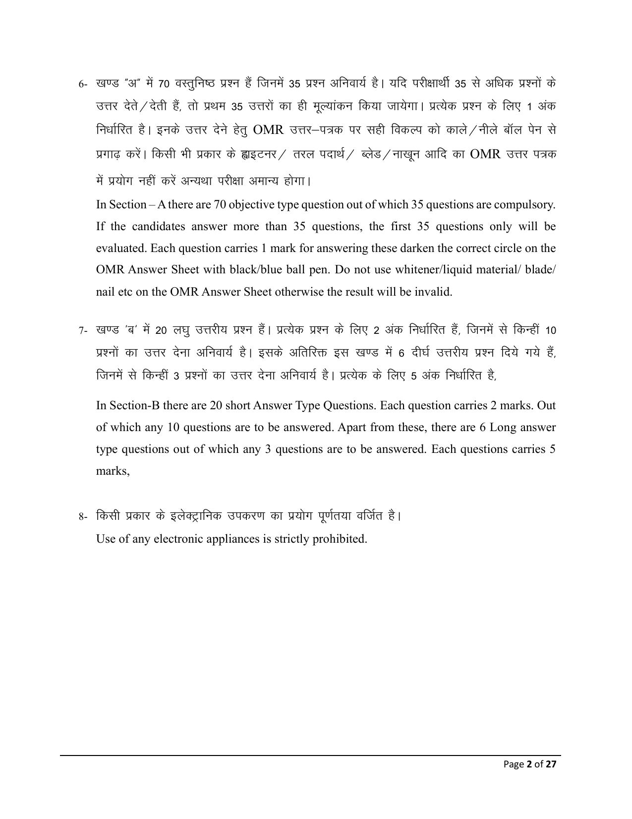 Bihar Board (BSEB) Class XII: 120- AGRICULTURE 2025 Model Question Paper - Page 2