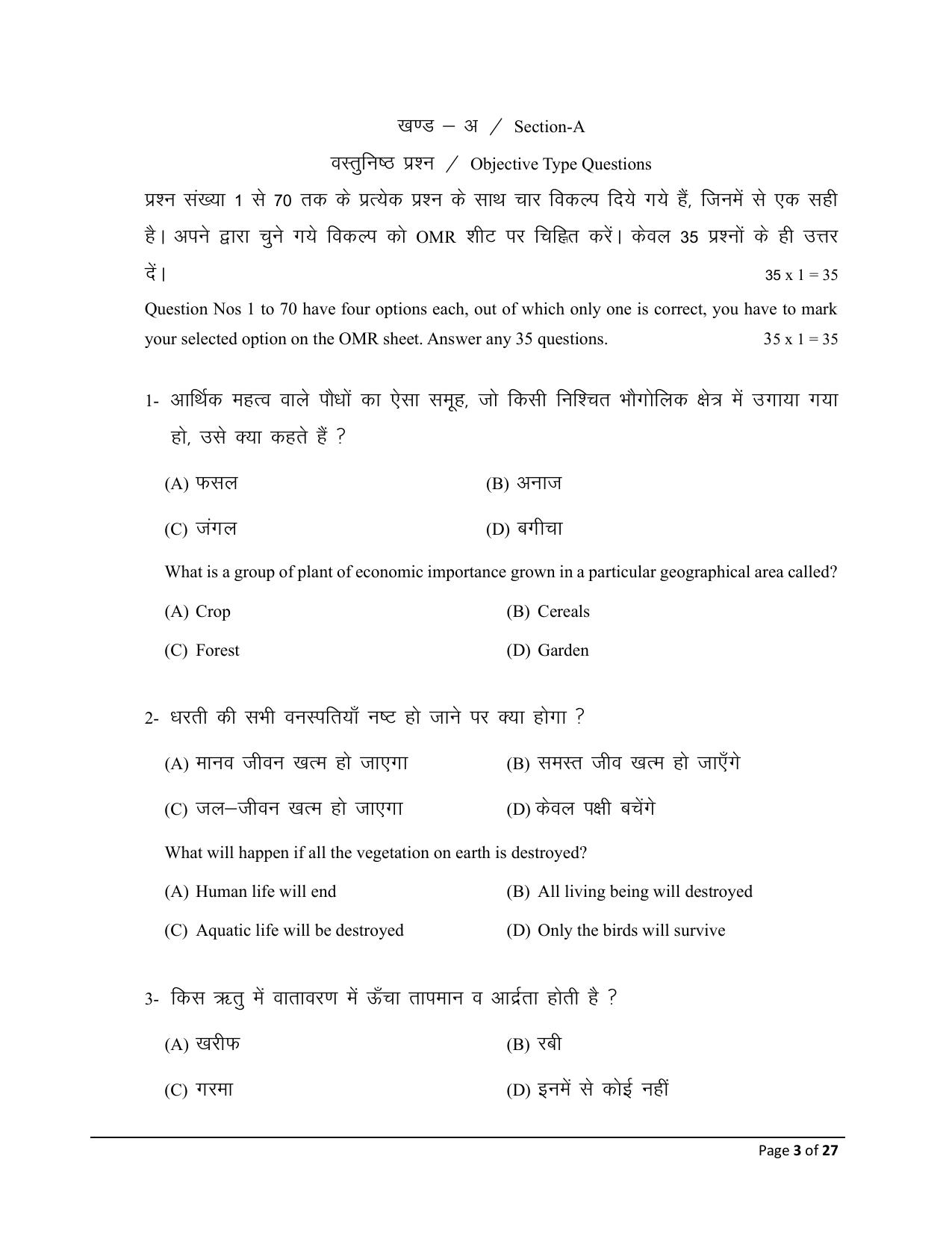 Bihar Board (BSEB) Class XII: 120- AGRICULTURE 2025 Model Question Paper - Page 3