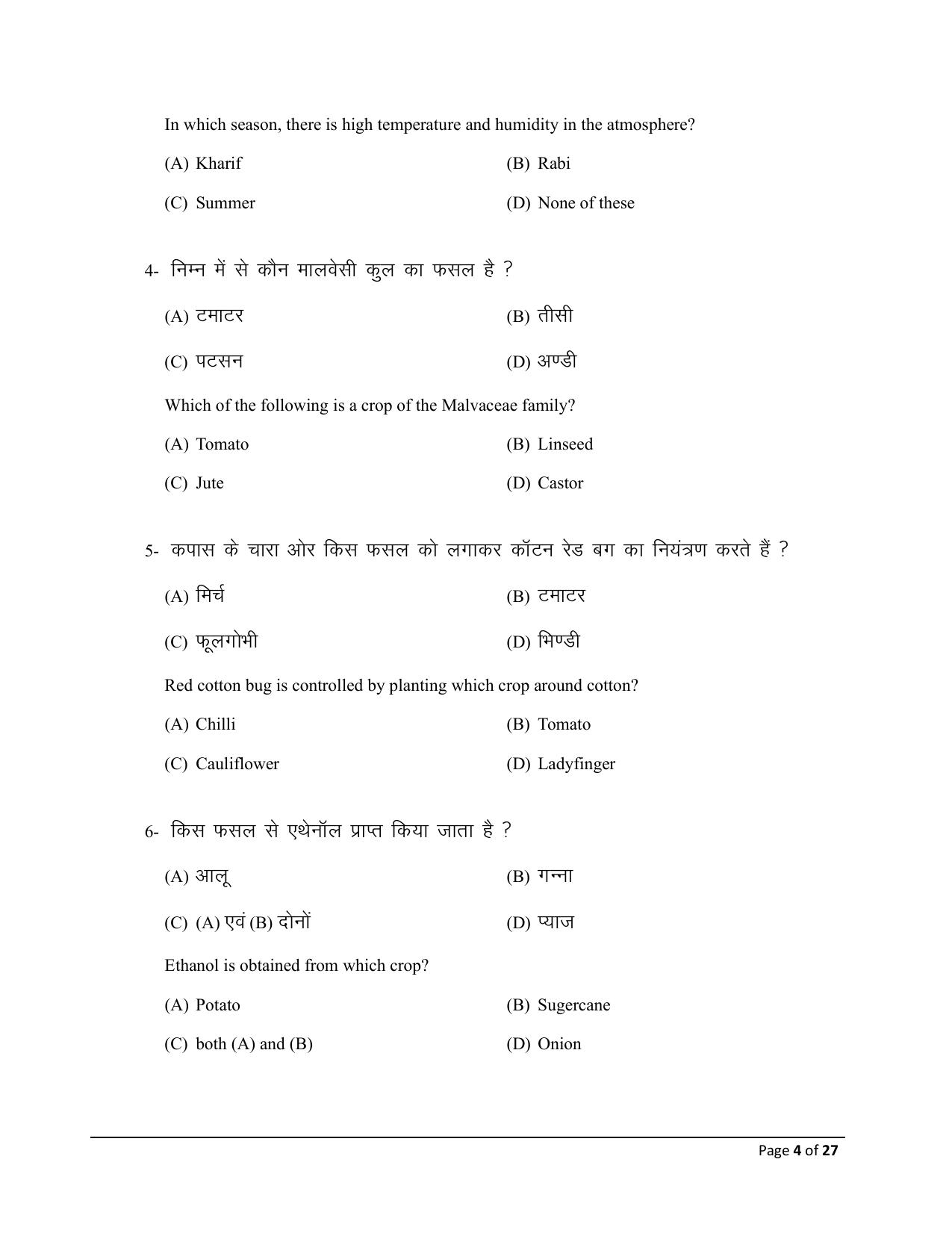 Bihar Board (BSEB) Class XII: 120- AGRICULTURE 2025 Model Question Paper - Page 4