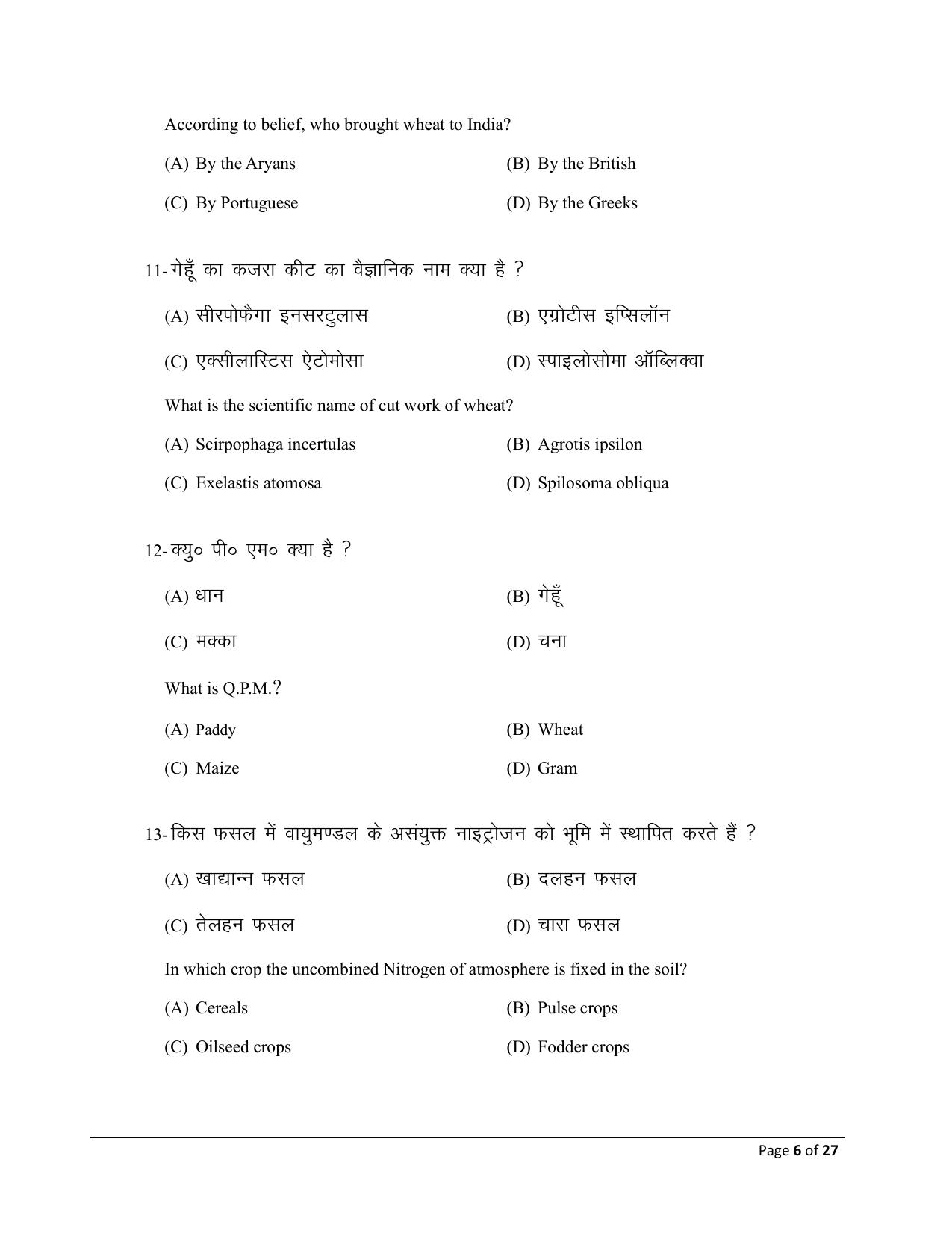 Bihar Board (BSEB) Class XII: 120- AGRICULTURE 2025 Model Question Paper - Page 6