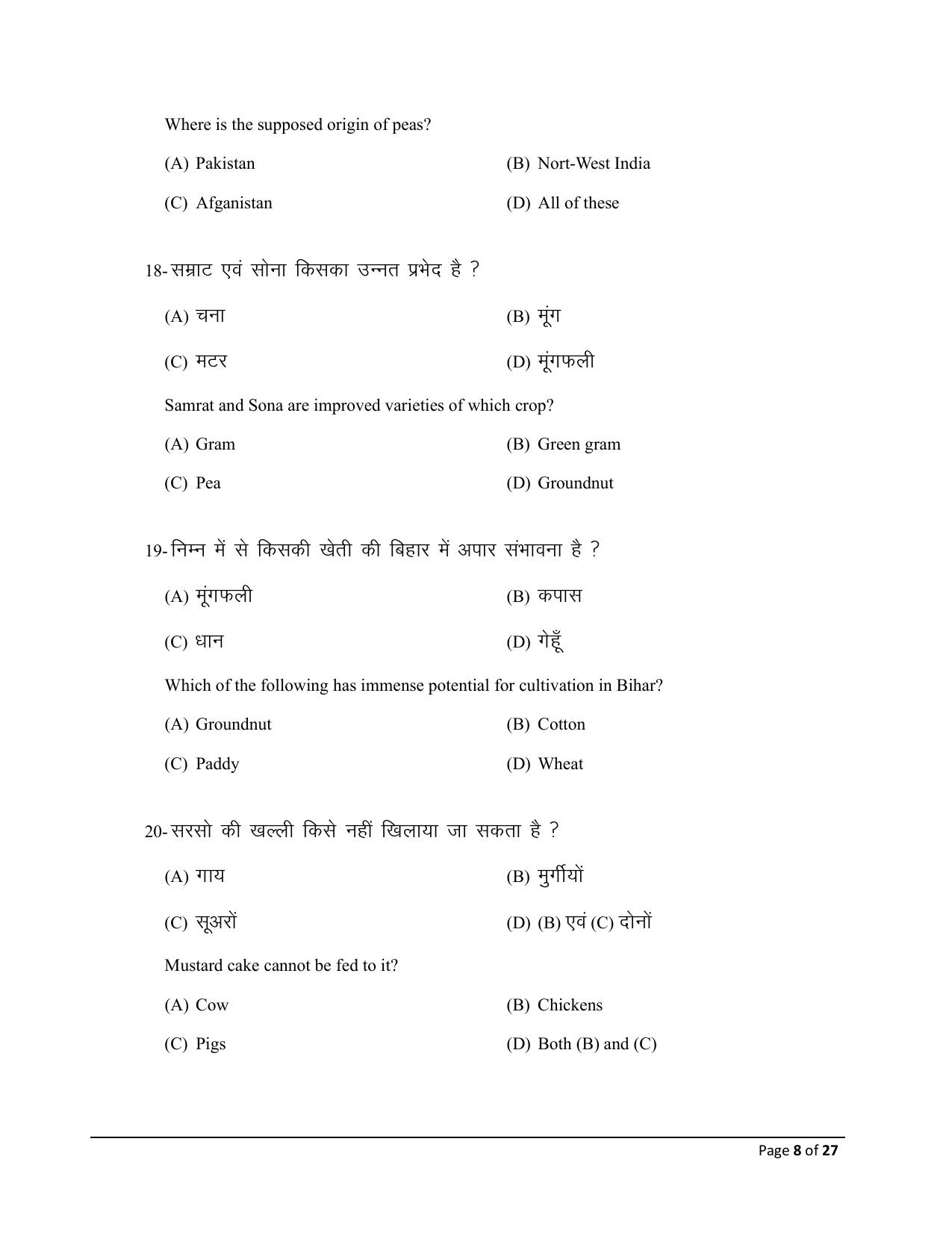 Bihar Board (BSEB) Class XII: 120- AGRICULTURE 2025 Model Question Paper - Page 8