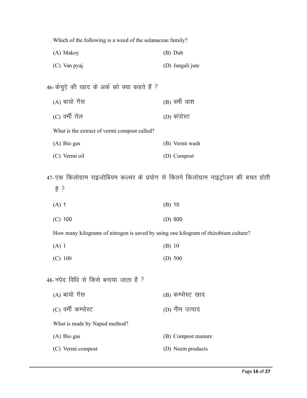 Bihar Board (BSEB) Class XII: 120- AGRICULTURE 2025 Model Question Paper - Page 16