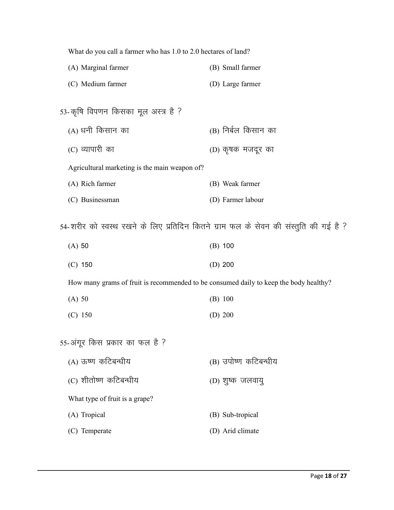 Bihar Board (BSEB) Class XII: 120- AGRICULTURE 2025 Model Question Paper - Page 18