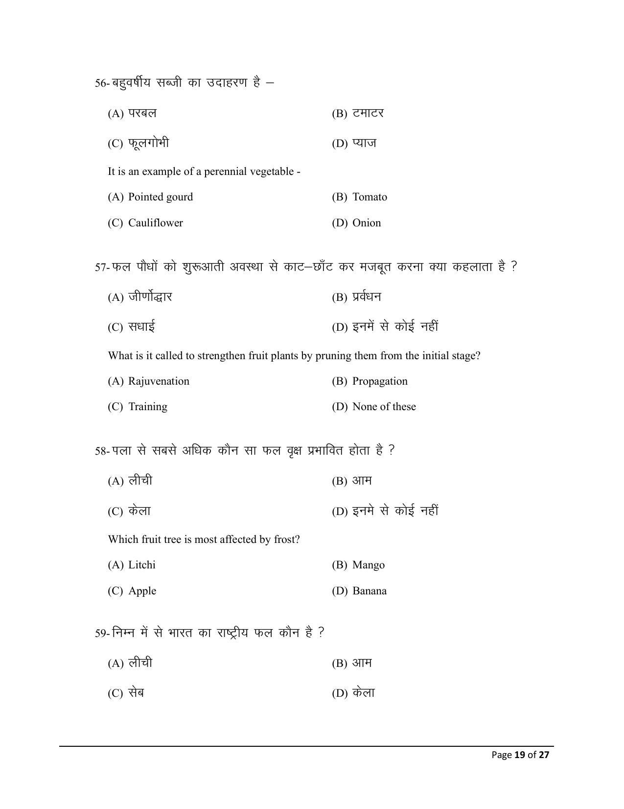 Bihar Board (BSEB) Class XII: 120- AGRICULTURE 2025 Model Question Paper - Page 19