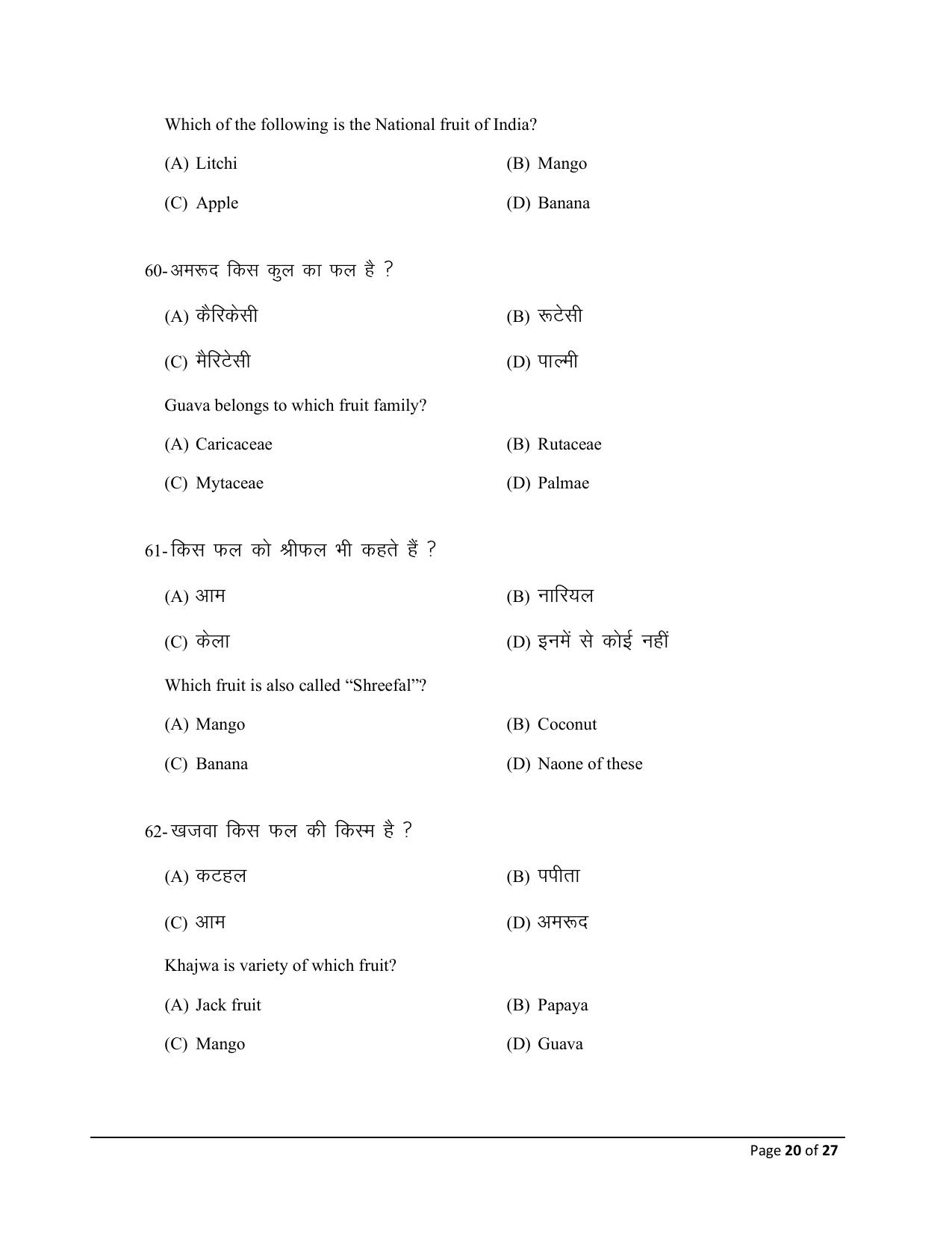 Bihar Board (BSEB) Class XII: 120- AGRICULTURE 2025 Model Question Paper - Page 20