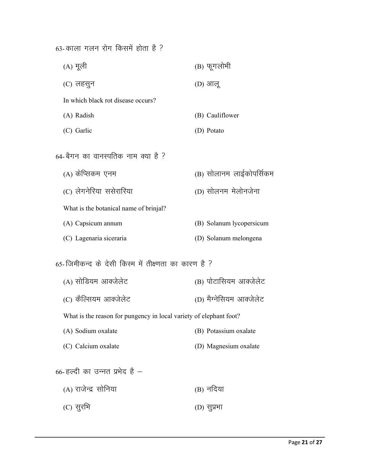 Bihar Board (BSEB) Class XII: 120- AGRICULTURE 2025 Model Question Paper - Page 21