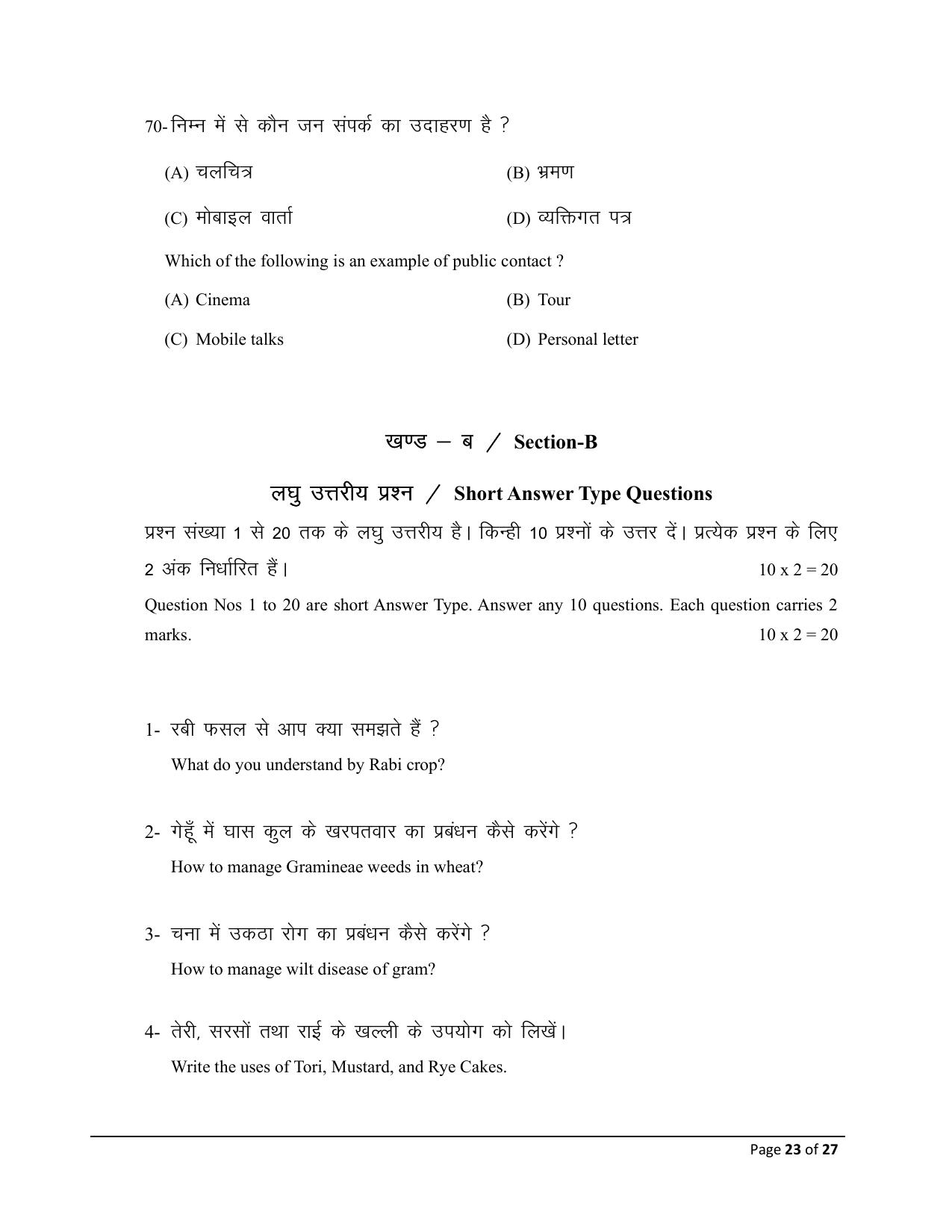 Bihar Board (BSEB) Class XII: 120- AGRICULTURE 2025 Model Question Paper - Page 23