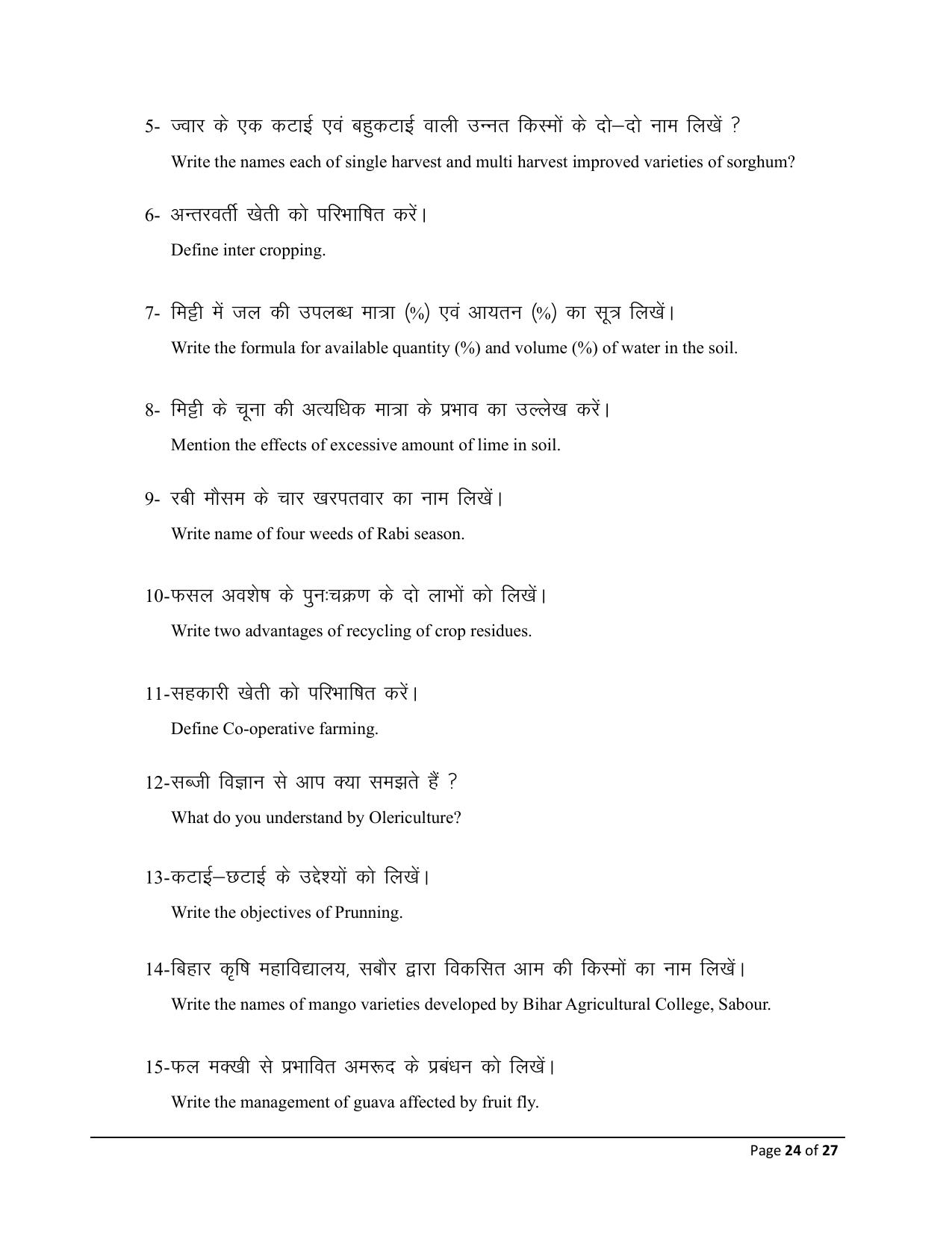 Bihar Board (BSEB) Class XII: 120- AGRICULTURE 2025 Model Question Paper - Page 24
