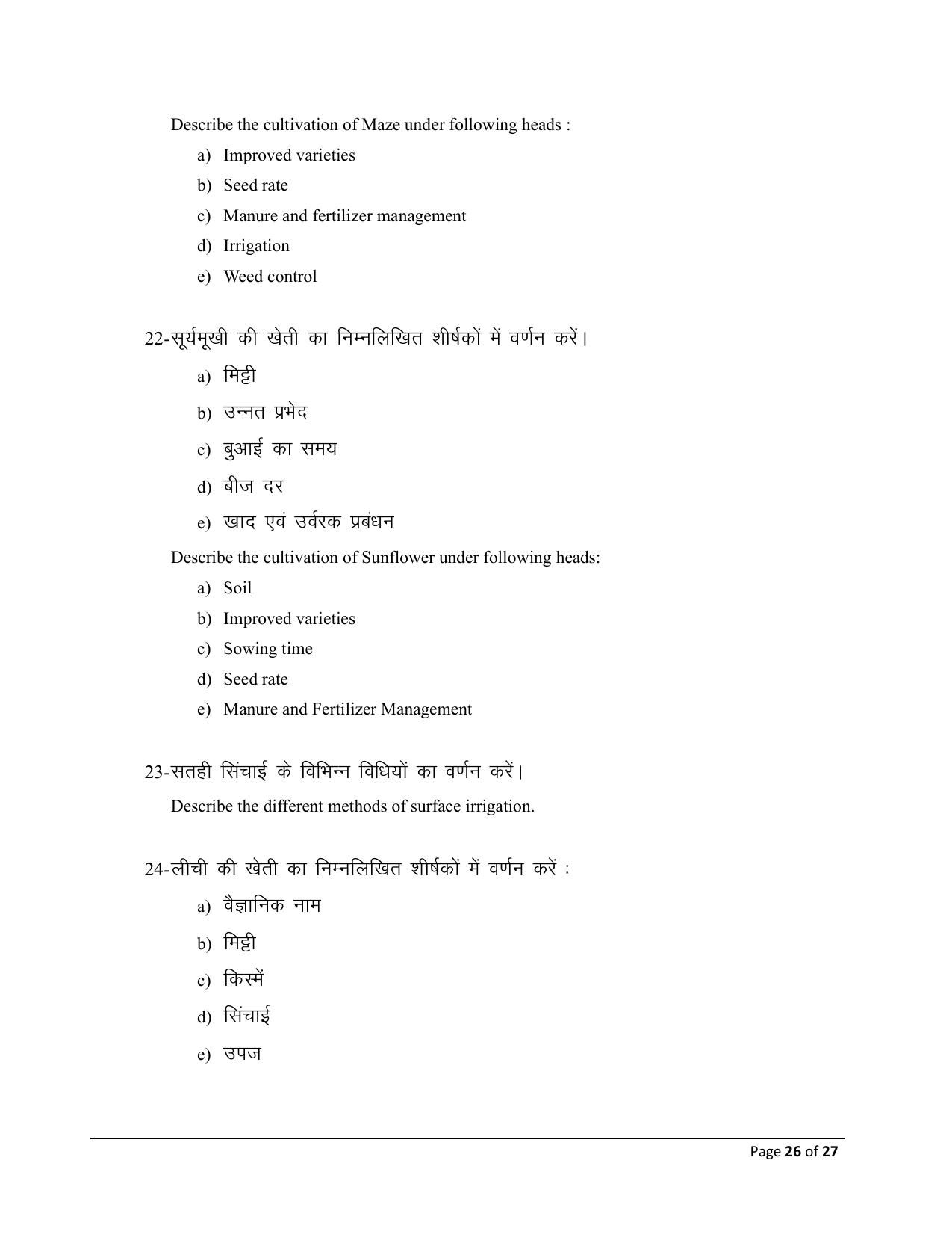 Bihar Board (BSEB) Class XII: 120- AGRICULTURE 2025 Model Question Paper - Page 26