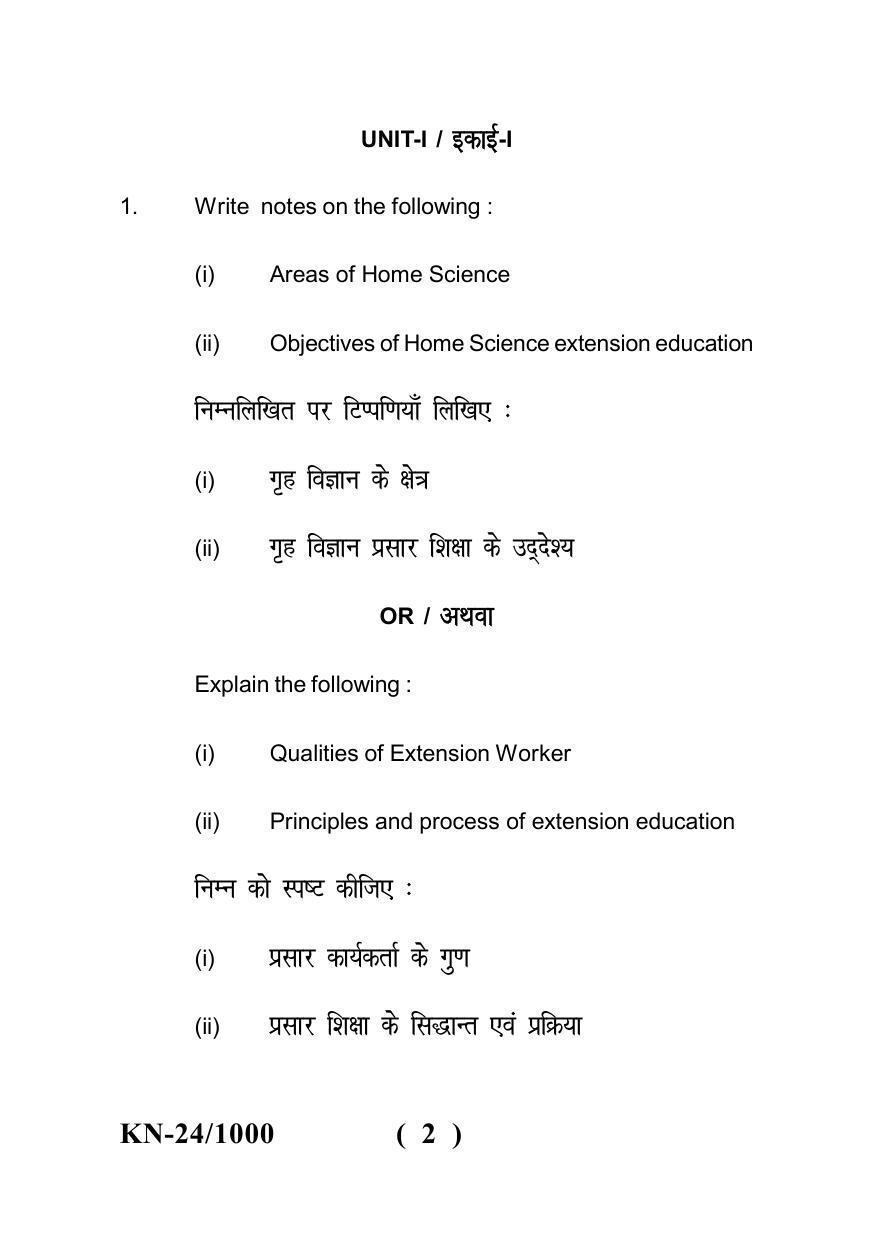 Sarguja University Question Paper - 2022 : B.A. Part One (10+2+3) 3 Y DC Home Science Paper II - Page 2