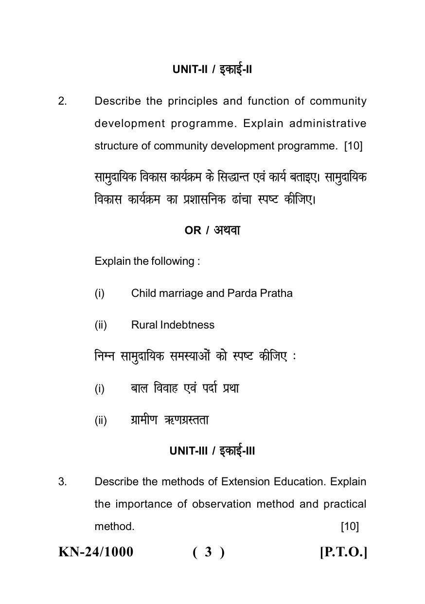 Sarguja University Question Paper - 2022 : B.A. Part One (10+2+3) 3 Y DC Home Science Paper II - Page 3