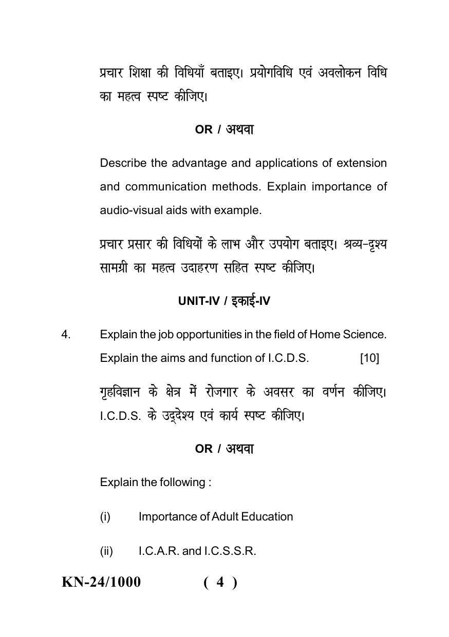 Sarguja University Question Paper - 2022 : B.A. Part One (10+2+3) 3 Y DC Home Science Paper II - Page 4
