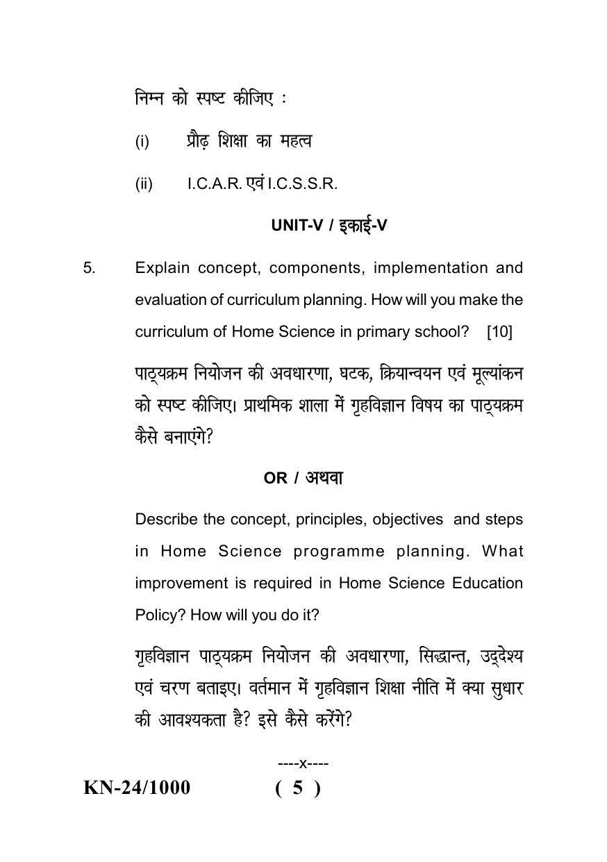 Sarguja University Question Paper - 2022 : B.A. Part One (10+2+3) 3 Y DC Home Science Paper II - Page 5