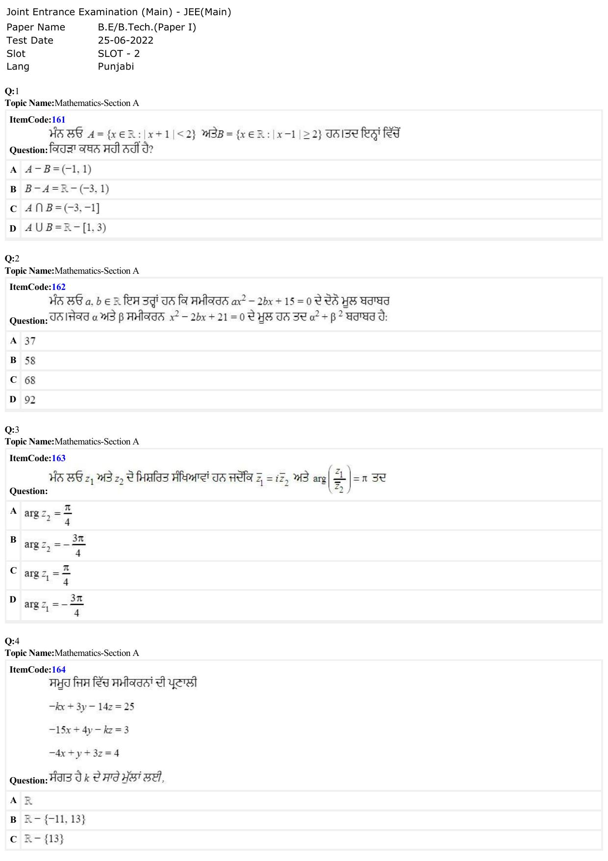 JEE Mains 2022: BTech Punjabi (Shift 2) 25-06-2022 Question Paper - Page 1