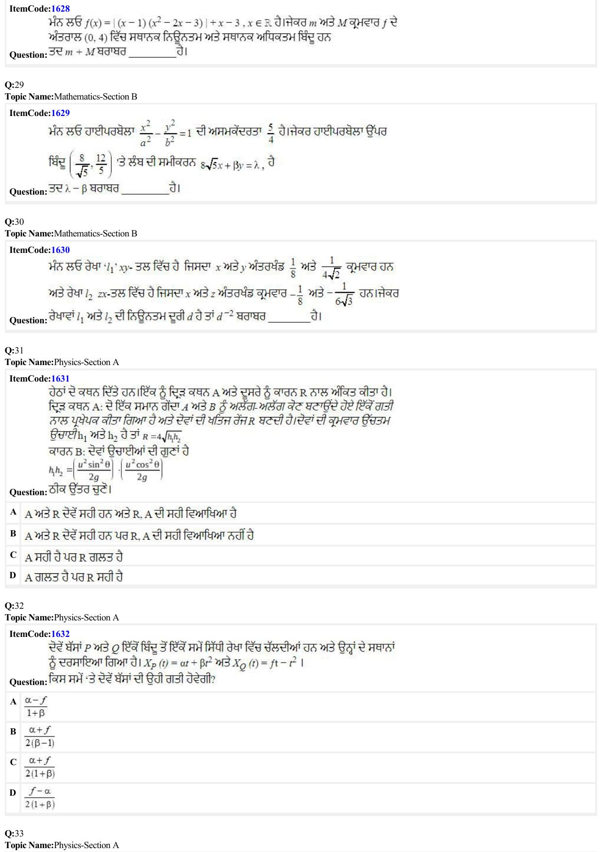 JEE Mains 2022: BTech Punjabi (Shift 2) 25-06-2022 Question Paper - Page 7