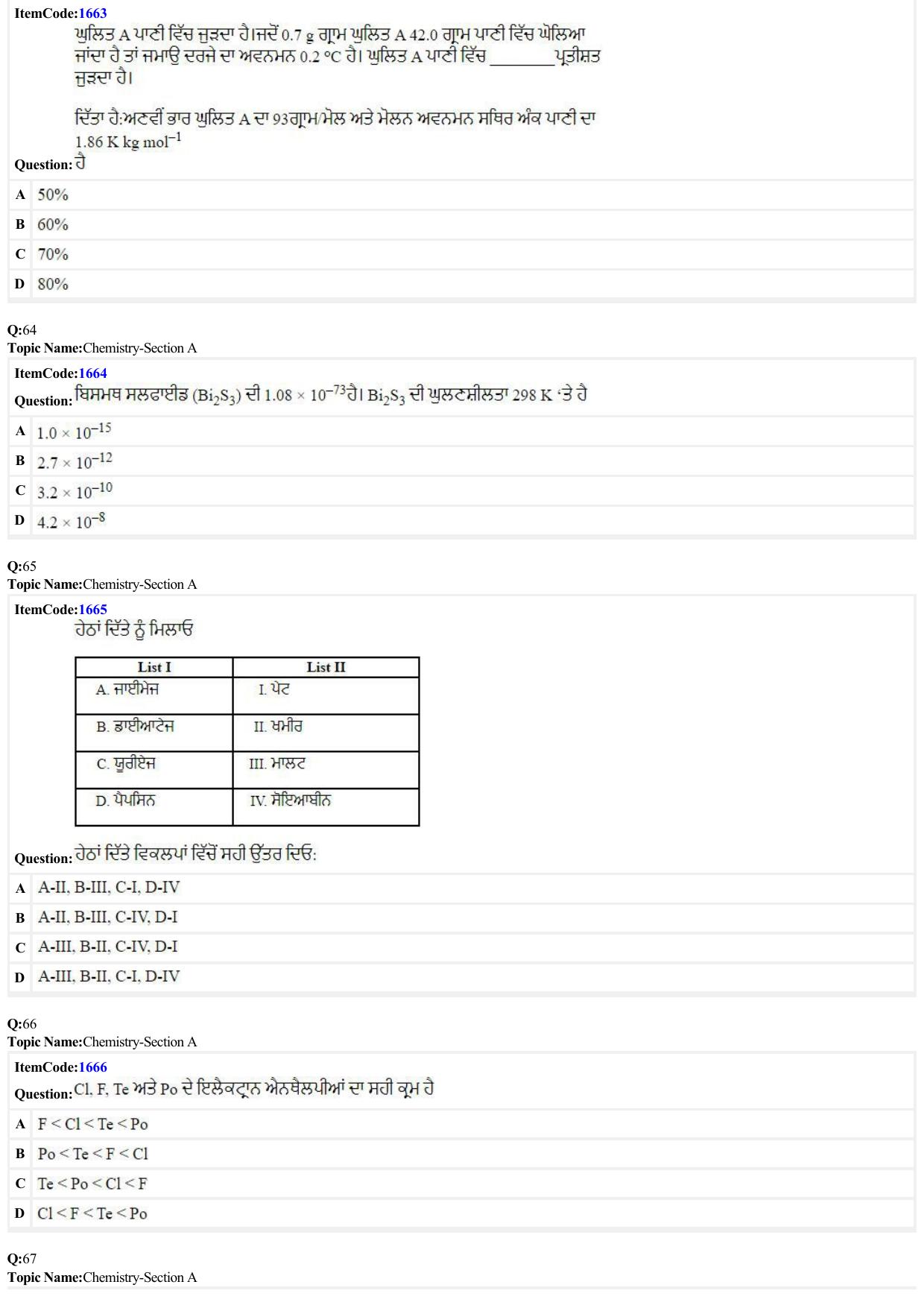 JEE Mains 2022: BTech Punjabi (Shift 2) 25-06-2022 Question Paper - Page 15