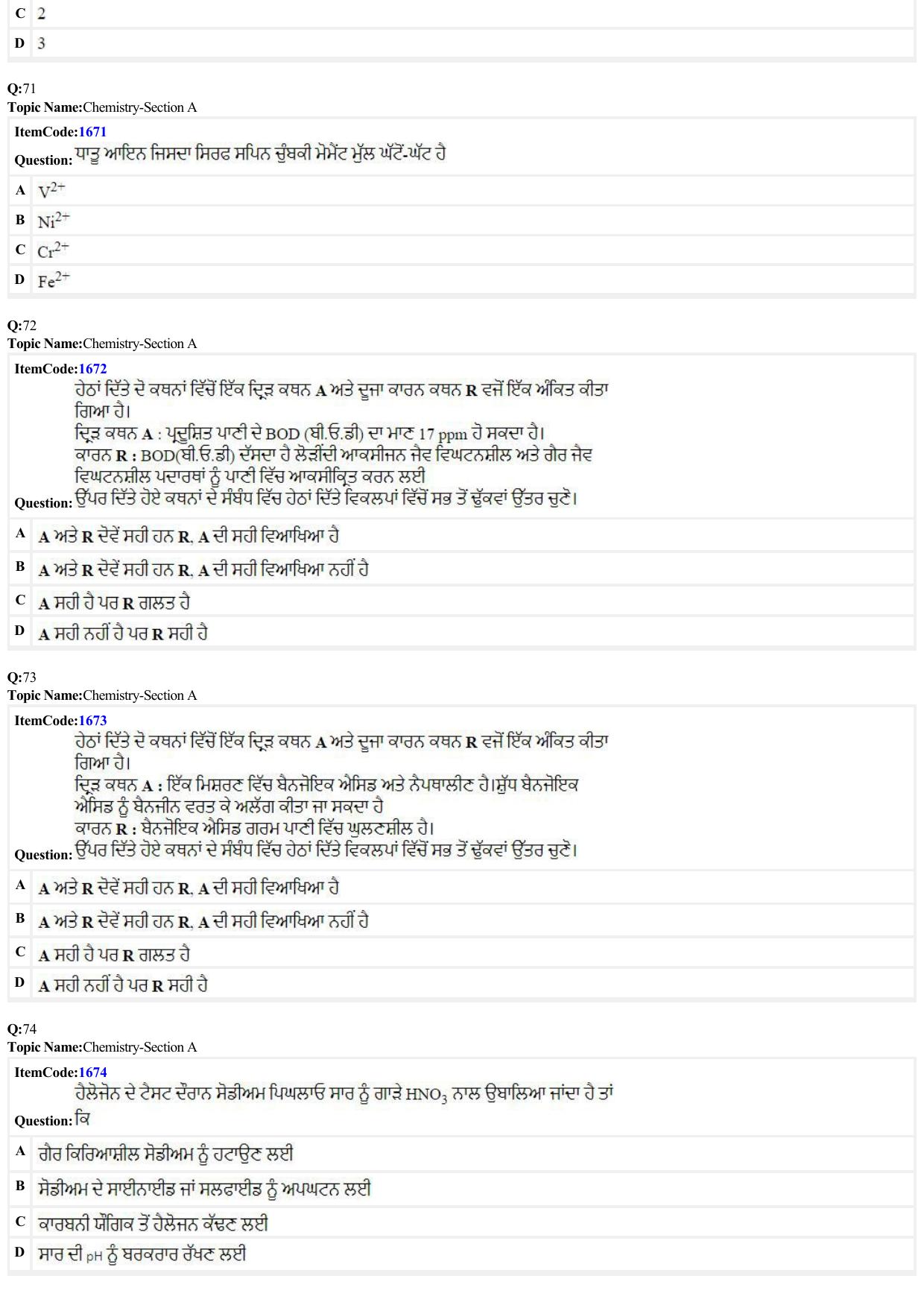JEE Mains 2022: BTech Punjabi (Shift 2) 25-06-2022 Question Paper - Page 17