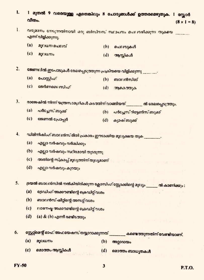 Kerala Plus One 2022 Accountancy with CA Question paper (MM) - Page 2