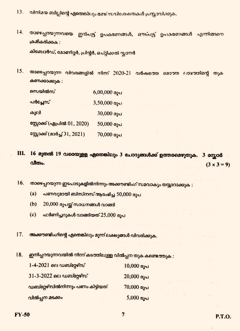 Kerala Plus One 2022 Accountancy with CA Question paper (MM) - Page 4