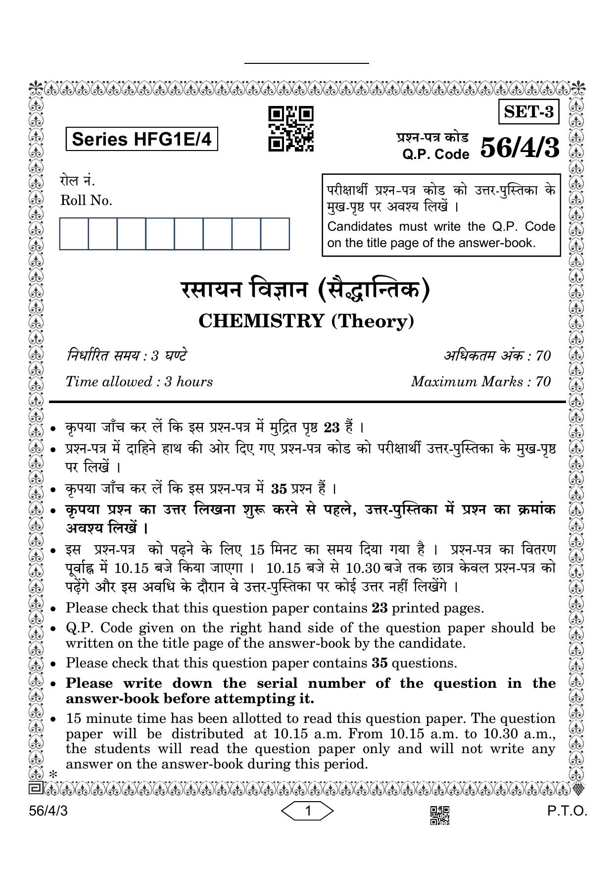 CBSE Class 12 56-4-3 Chemistry 2023 Question Paper - Page 1