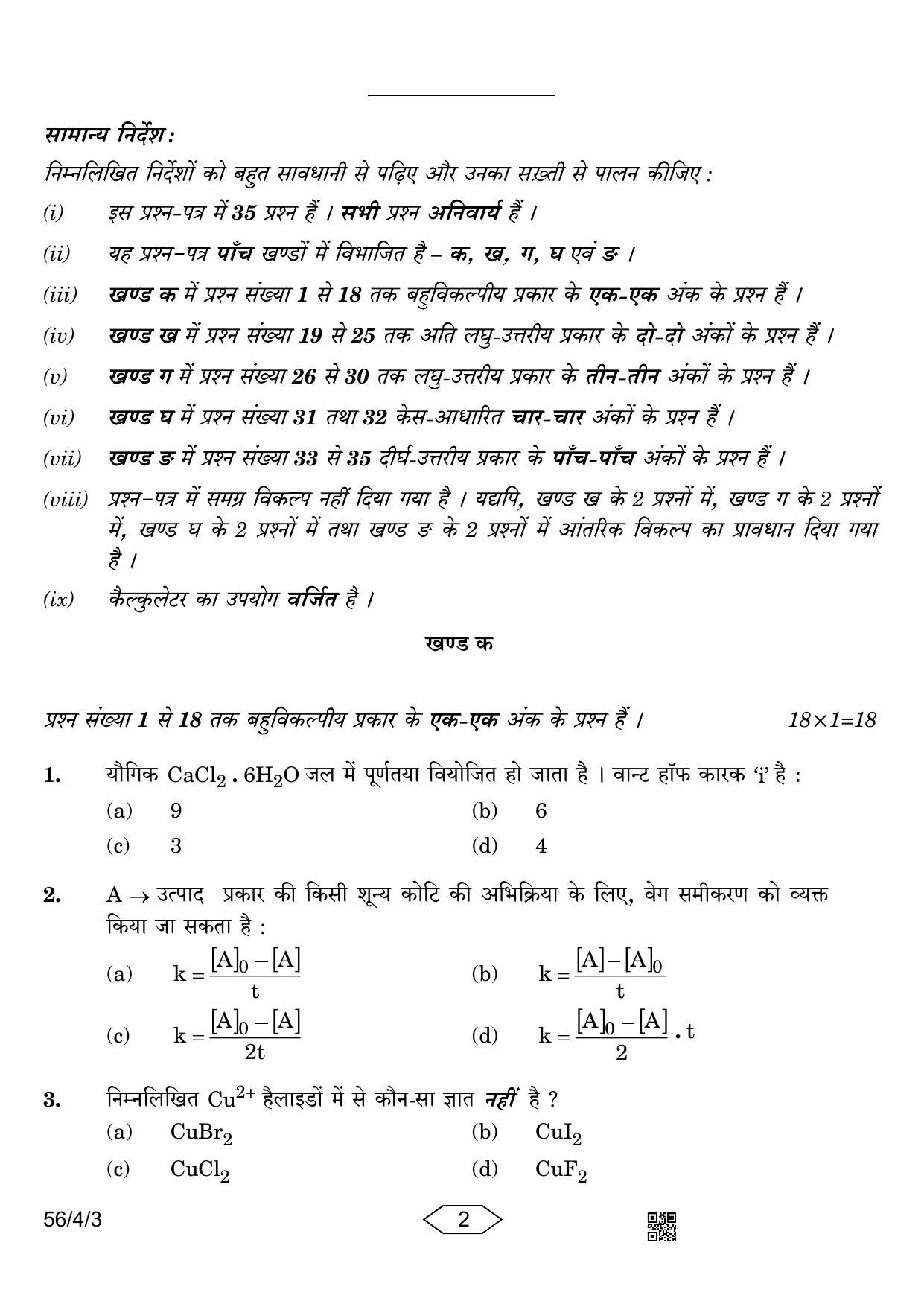 CBSE Class 12 56-4-3 Chemistry 2023 Question Paper - Page 2