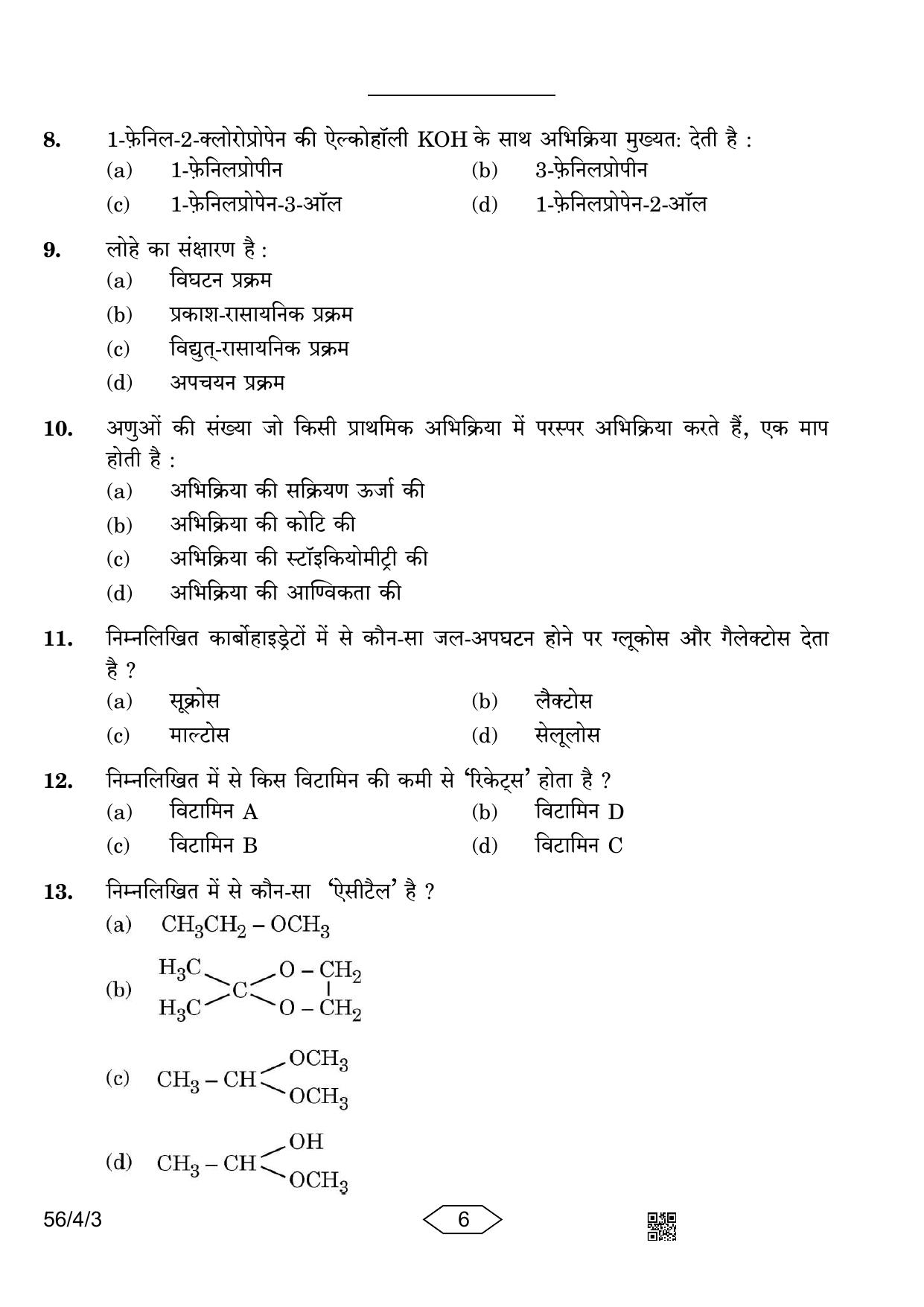 CBSE Class 12 56-4-3 Chemistry 2023 Question Paper - Page 6