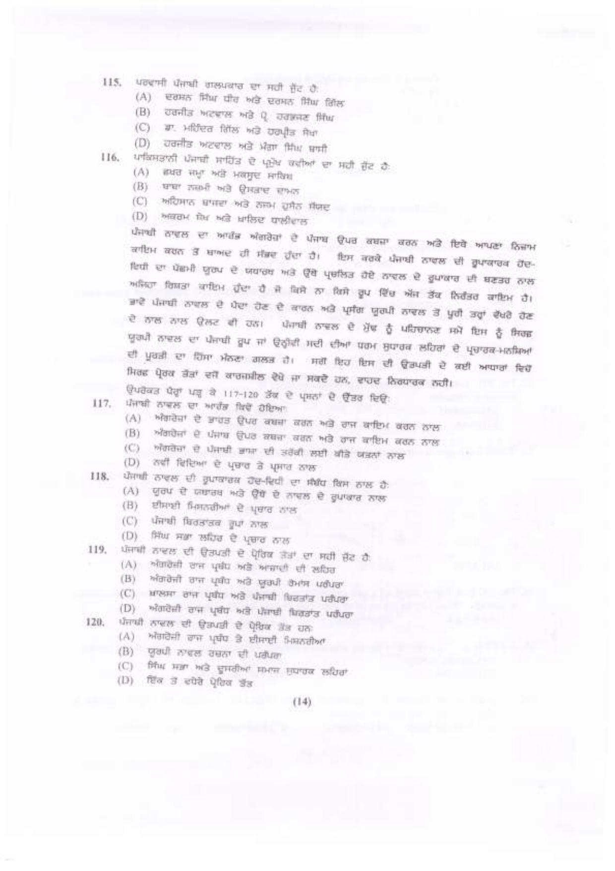 Chandigarh B.Ed 2022 Question Paper - Page 15