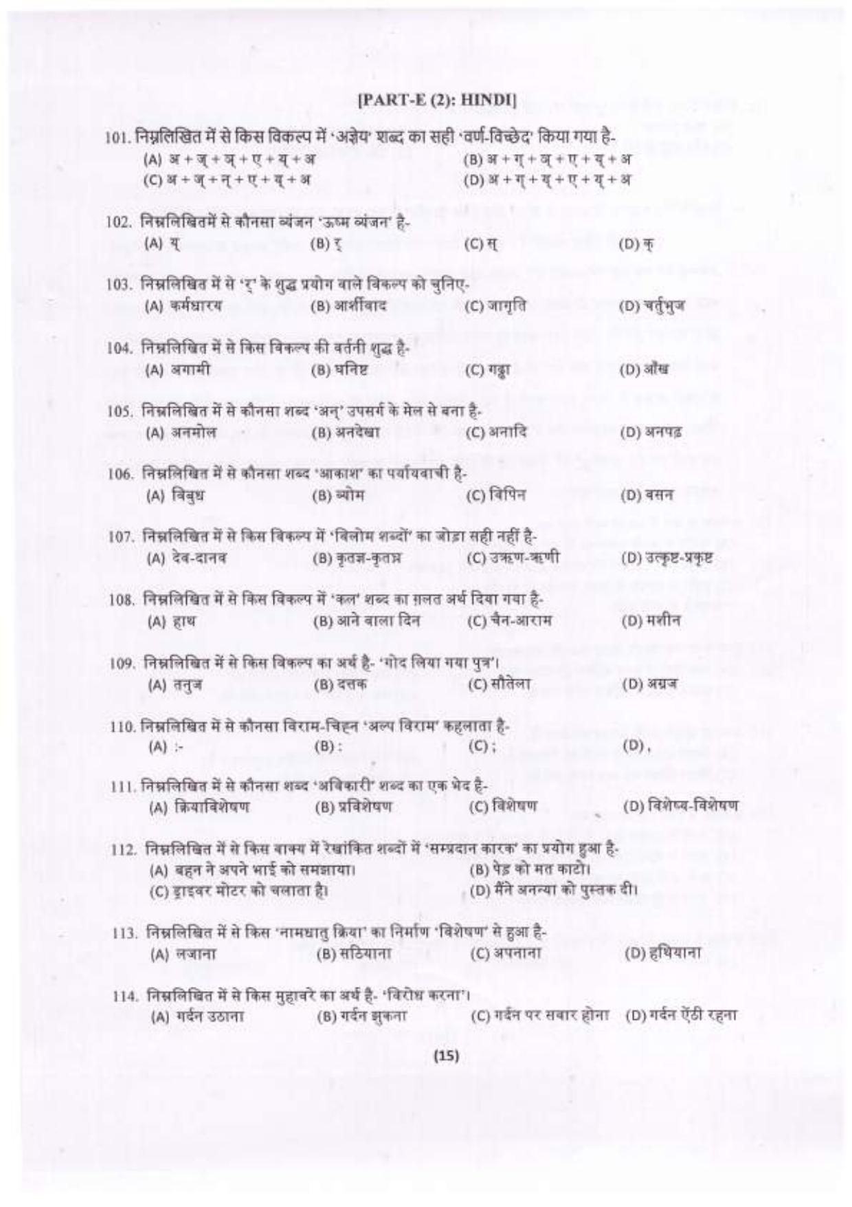 Chandigarh B.Ed 2022 Question Paper - Page 16