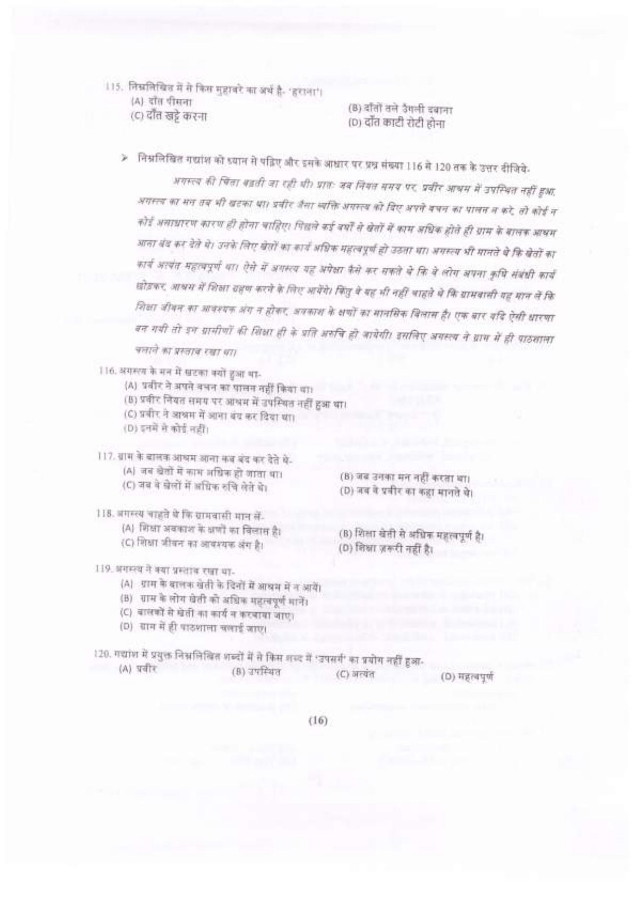 Chandigarh B.Ed 2022 Question Paper - Page 17