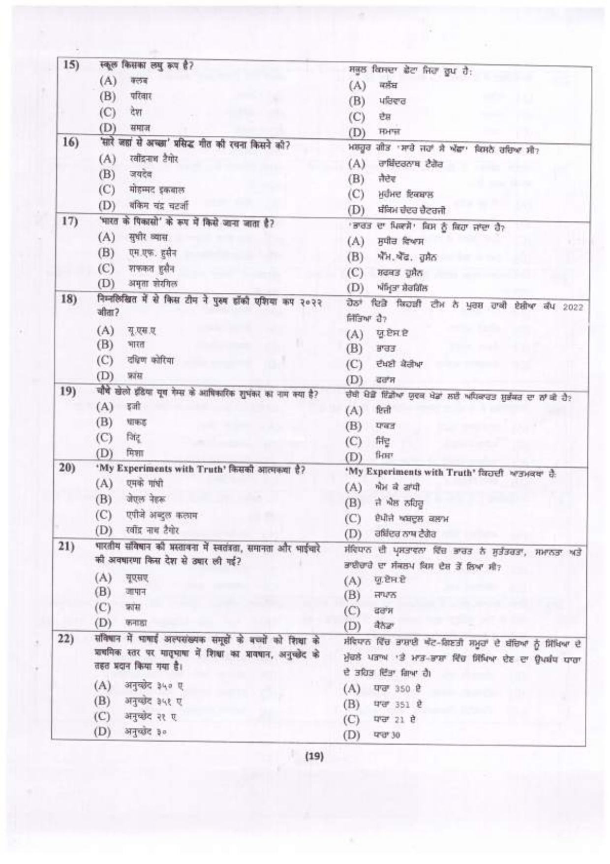 Chandigarh B.Ed 2022 Question Paper - Page 20
