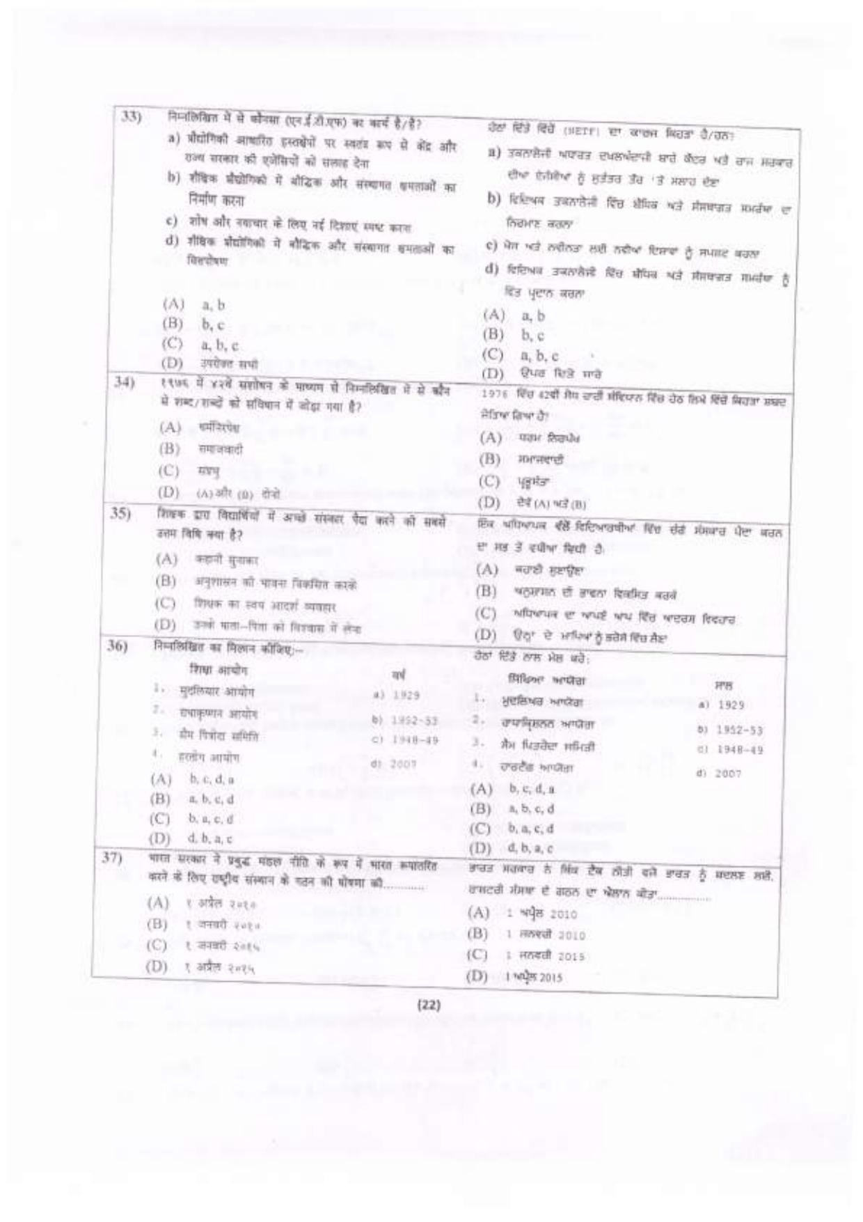 Chandigarh B.Ed 2022 Question Paper - Page 23