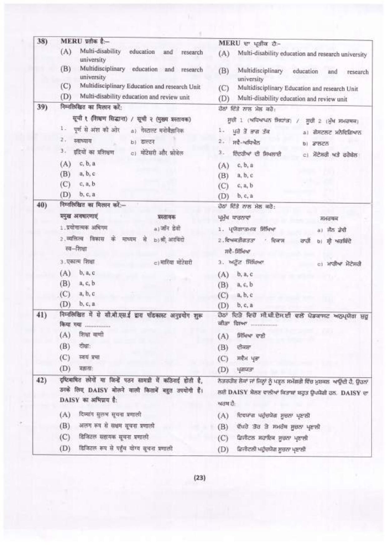 Chandigarh B.Ed 2022 Question Paper - Page 24