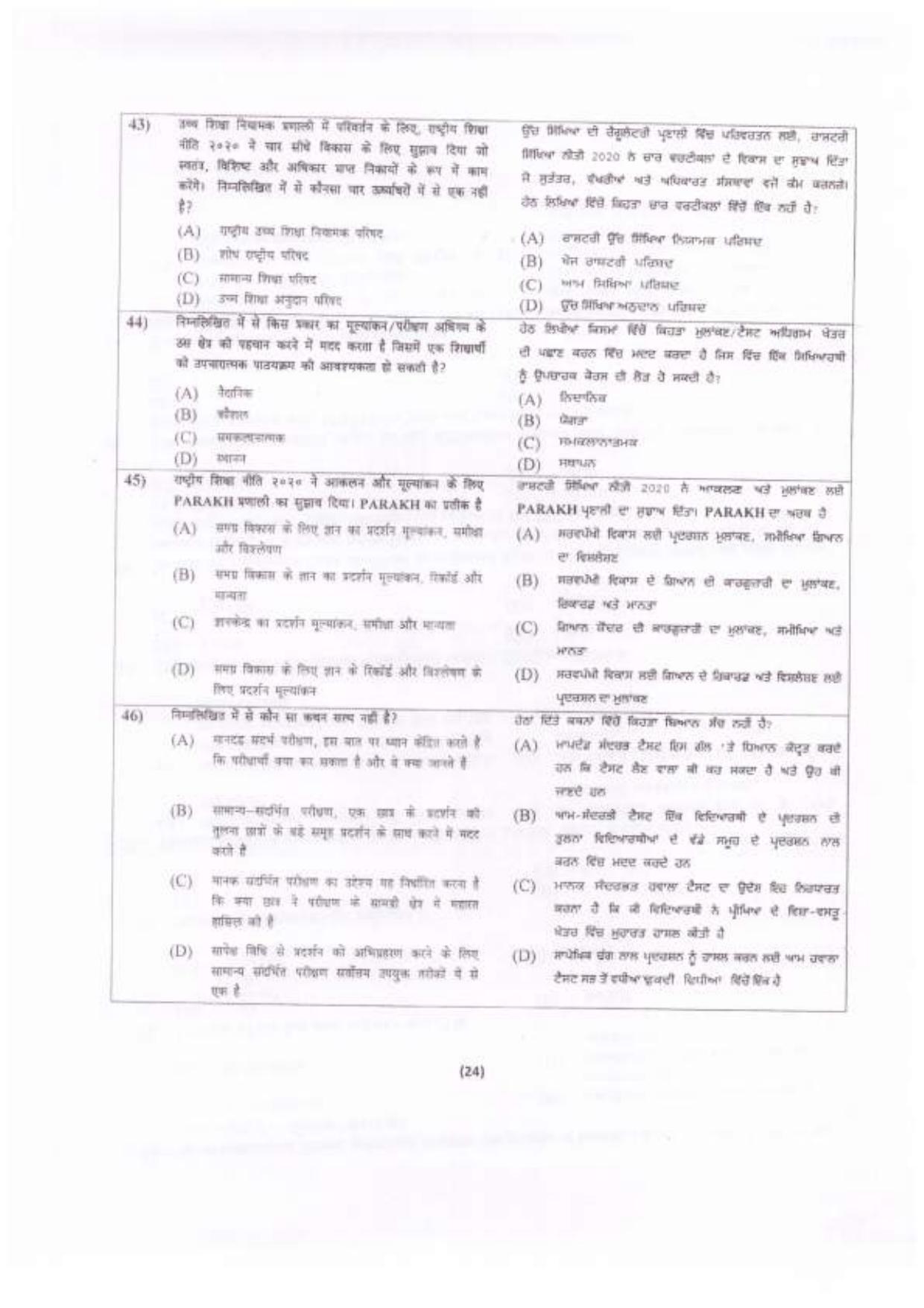 Chandigarh B.Ed 2022 Question Paper - Page 25