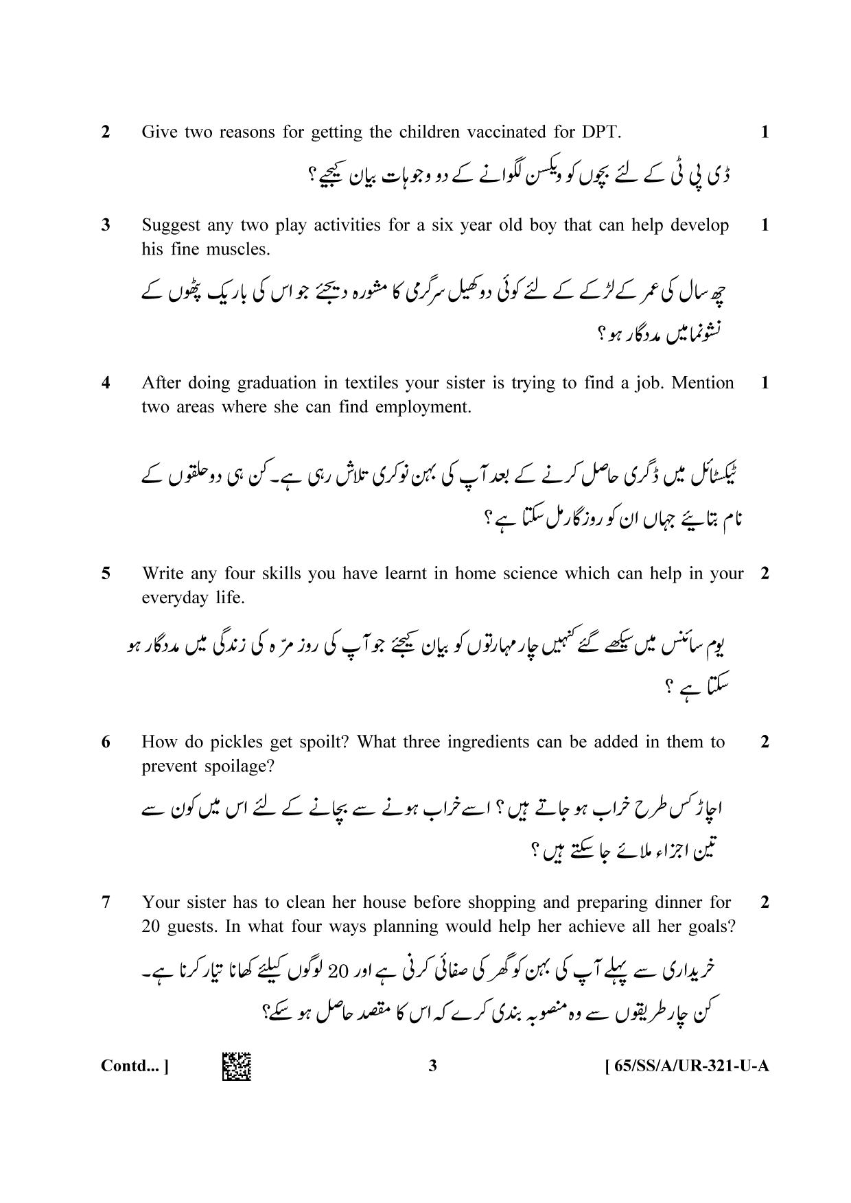 NIOS 2023 Class 12 Urdu (Home Science) Question Paper - Page 3