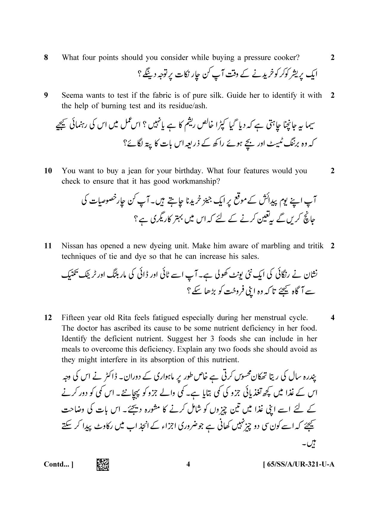 NIOS 2023 Class 12 Urdu (Home Science) Question Paper - Page 4