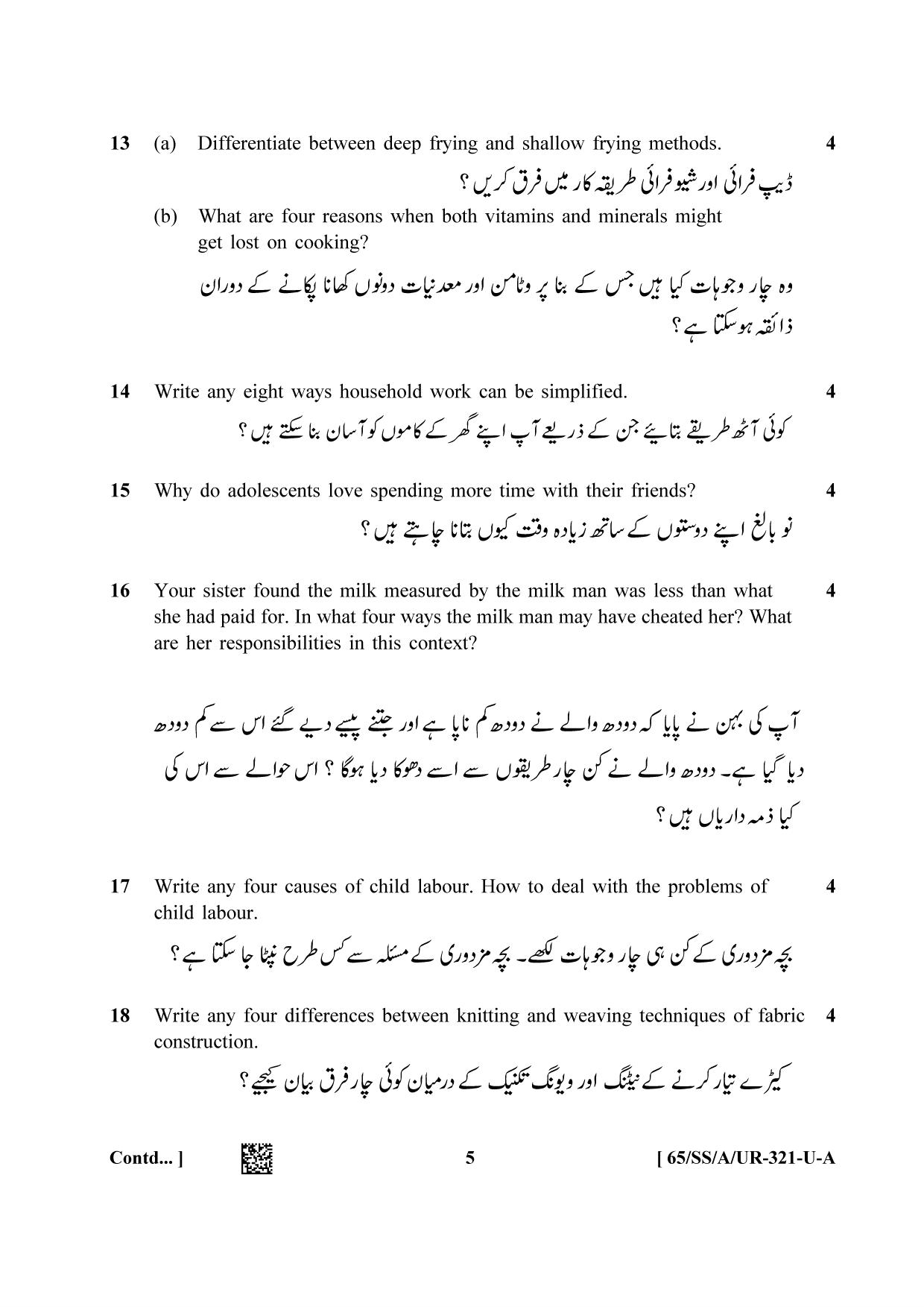 NIOS 2023 Class 12 Urdu (Home Science) Question Paper - Page 5