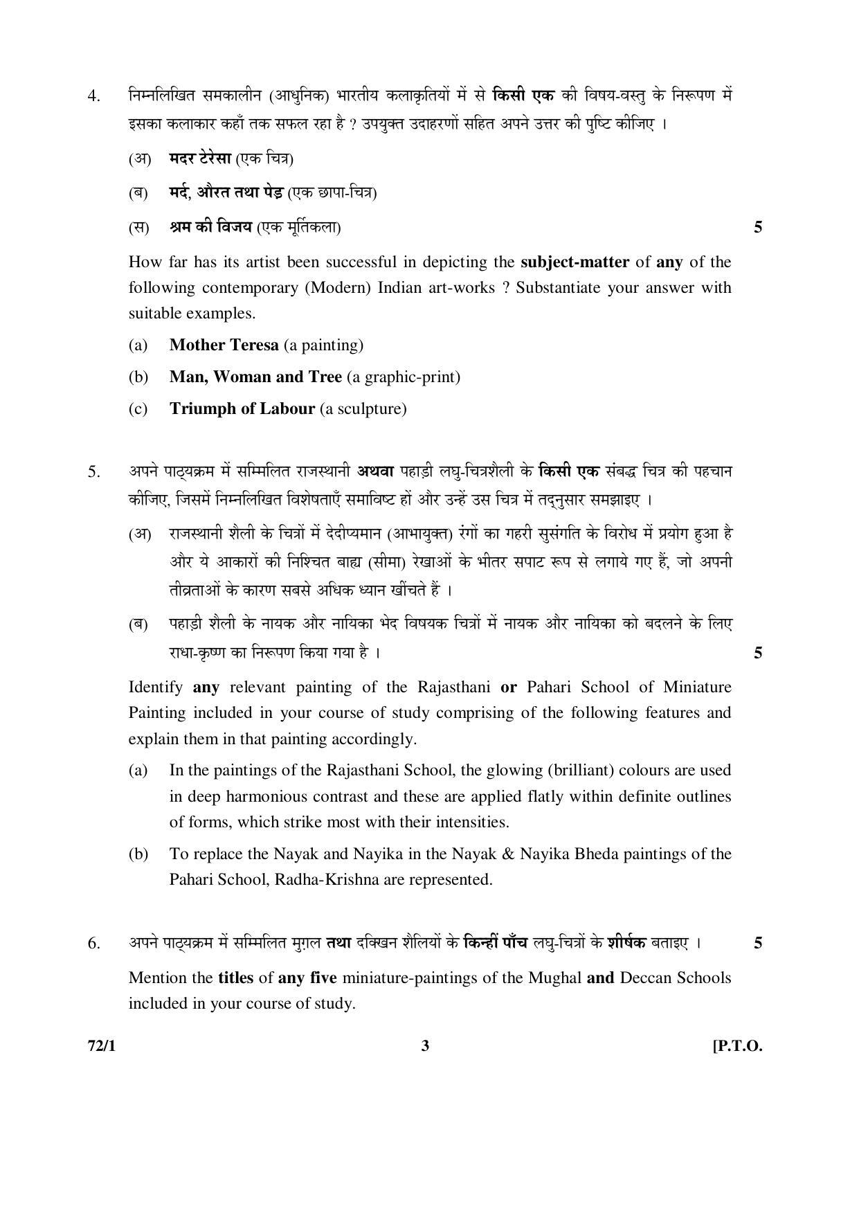 CBSE Class 12 72-1 COMMERCIAL ART (Theory) 2016 Question Paper - Page 3