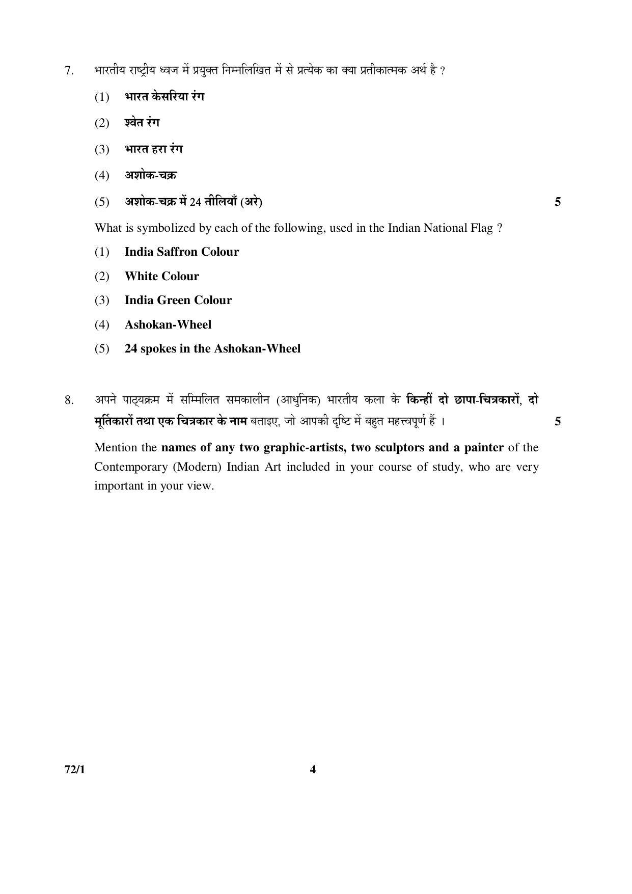 CBSE Class 12 72-1 COMMERCIAL ART (Theory) 2016 Question Paper - Page 4