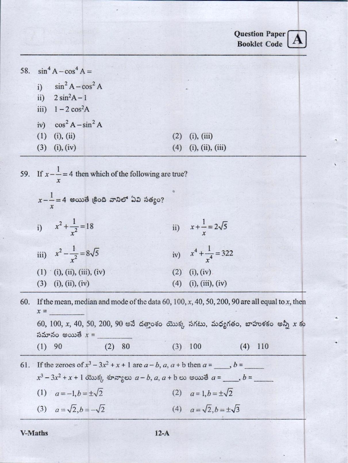 MPC EET English/ Telugu Medium (Set A) 2023  - Page 11