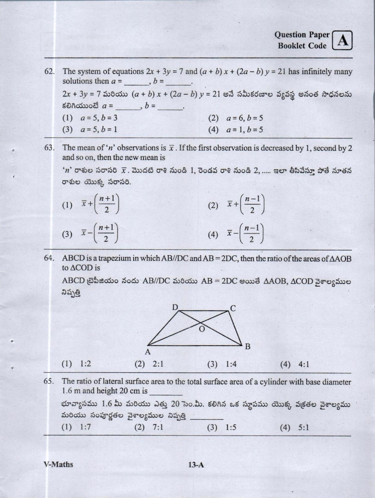 MPC EET English/ Telugu Medium (Set A) 2023  - Page 12