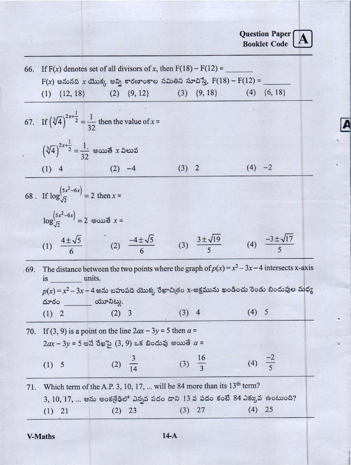 MPC EET English/ Telugu Medium (Set A) 2023  - Page 13