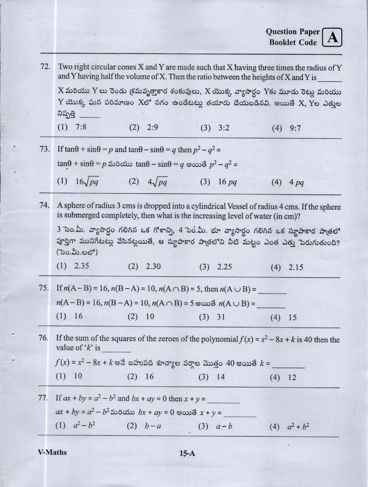 MPC EET English/ Telugu Medium (Set A) 2023  - Page 14