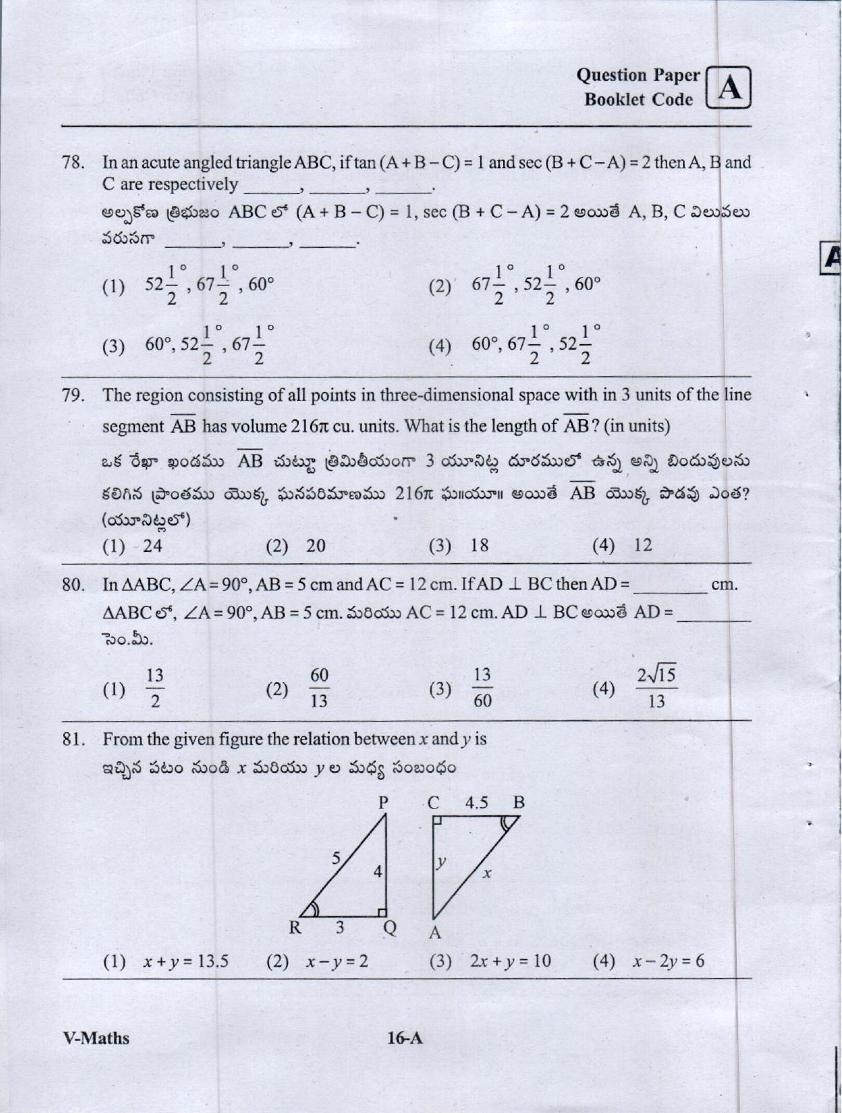 MPC EET English/ Telugu Medium (Set A) 2023  - Page 15