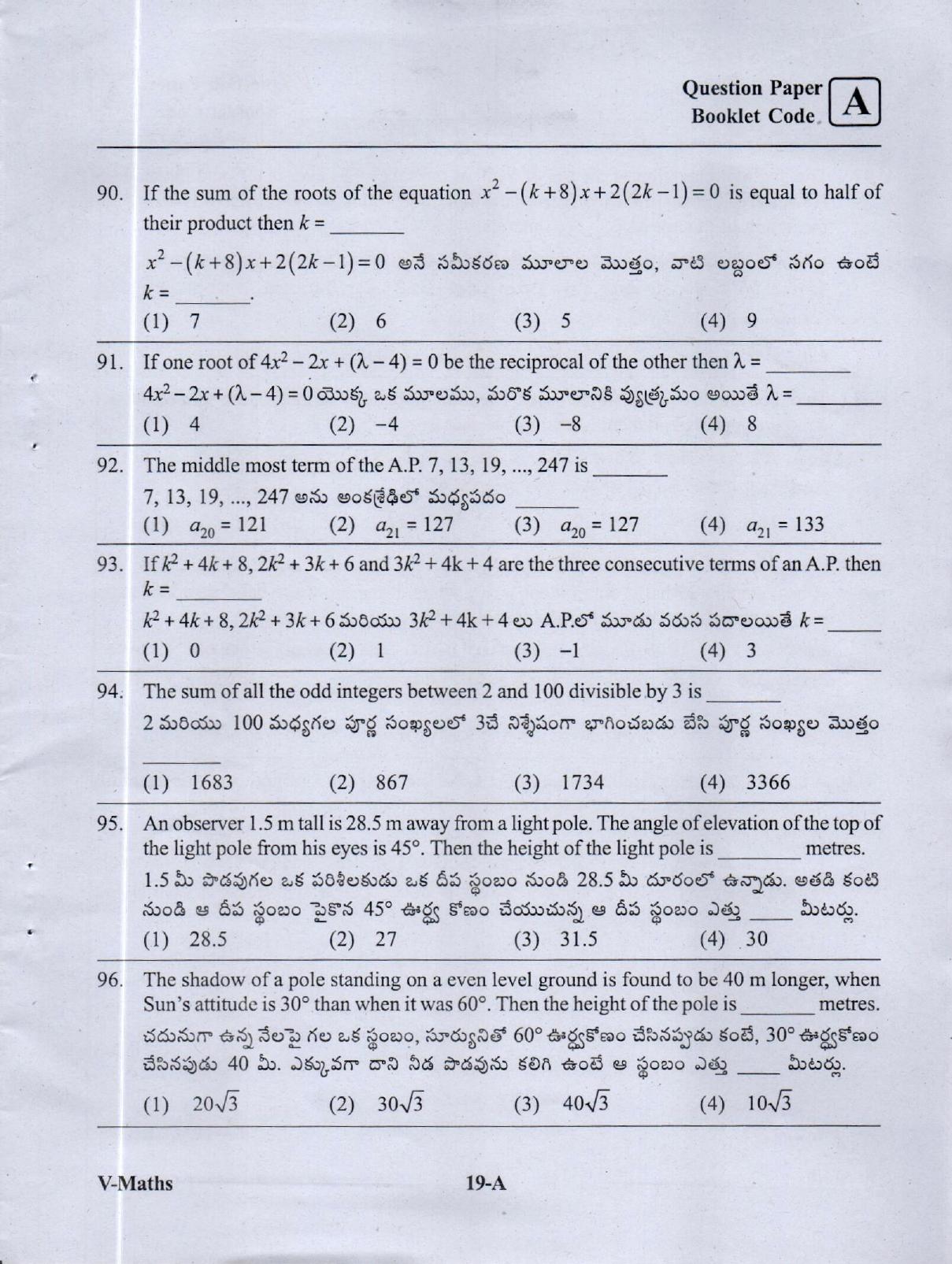 MPC EET English/ Telugu Medium (Set A) 2023  - Page 18